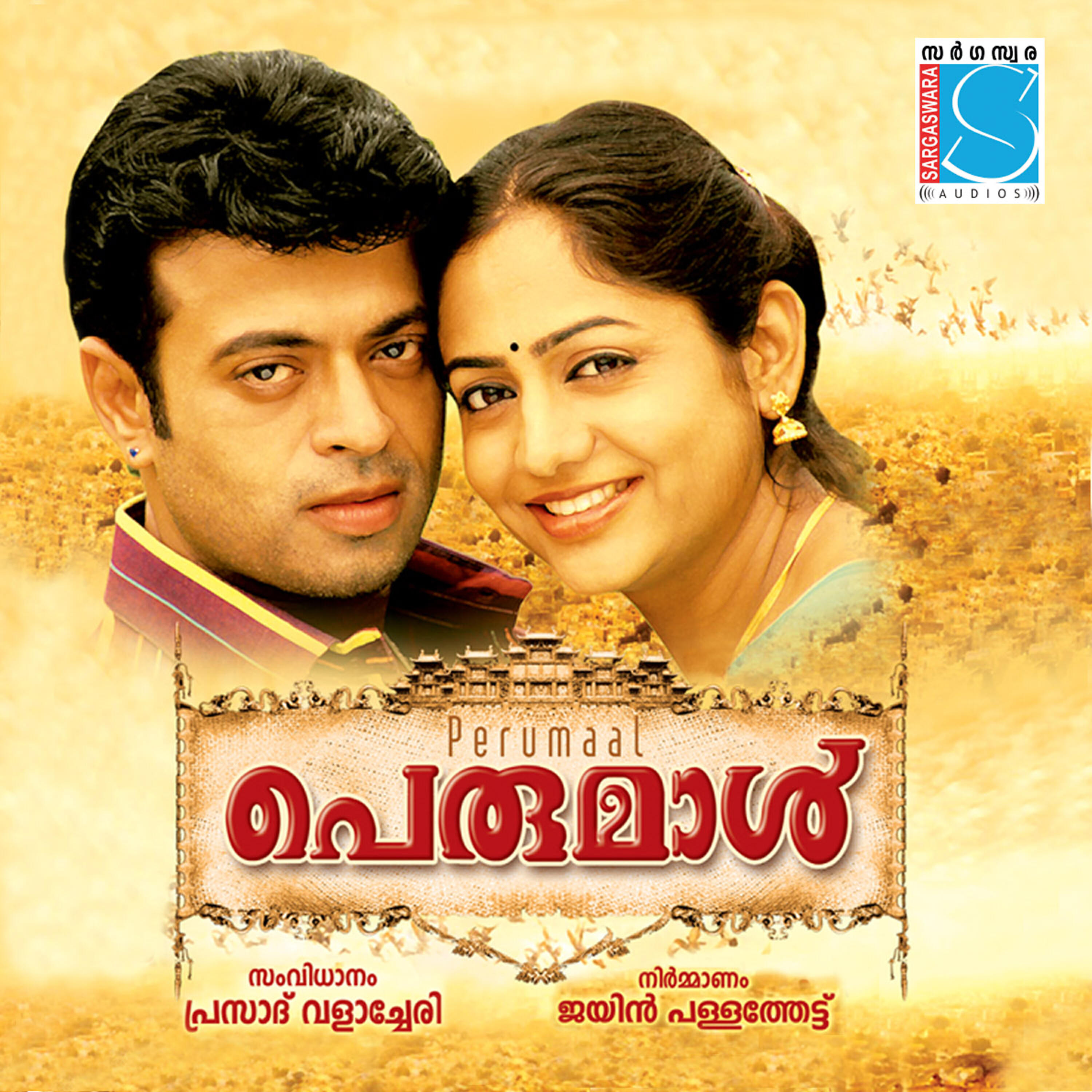 Madhubalakrishnan - Kaayal Kuruvikal