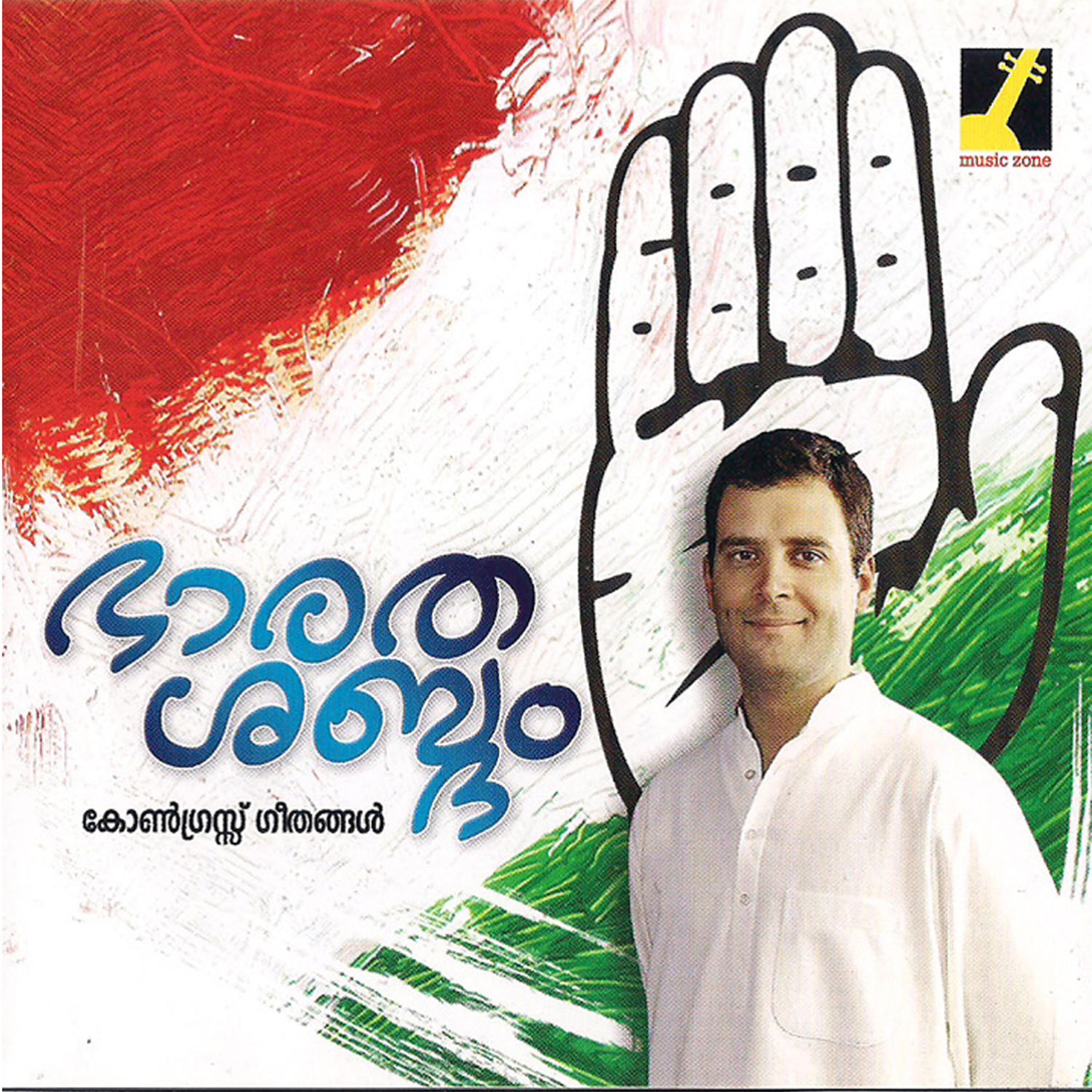 Adolf Jerom - Congress
