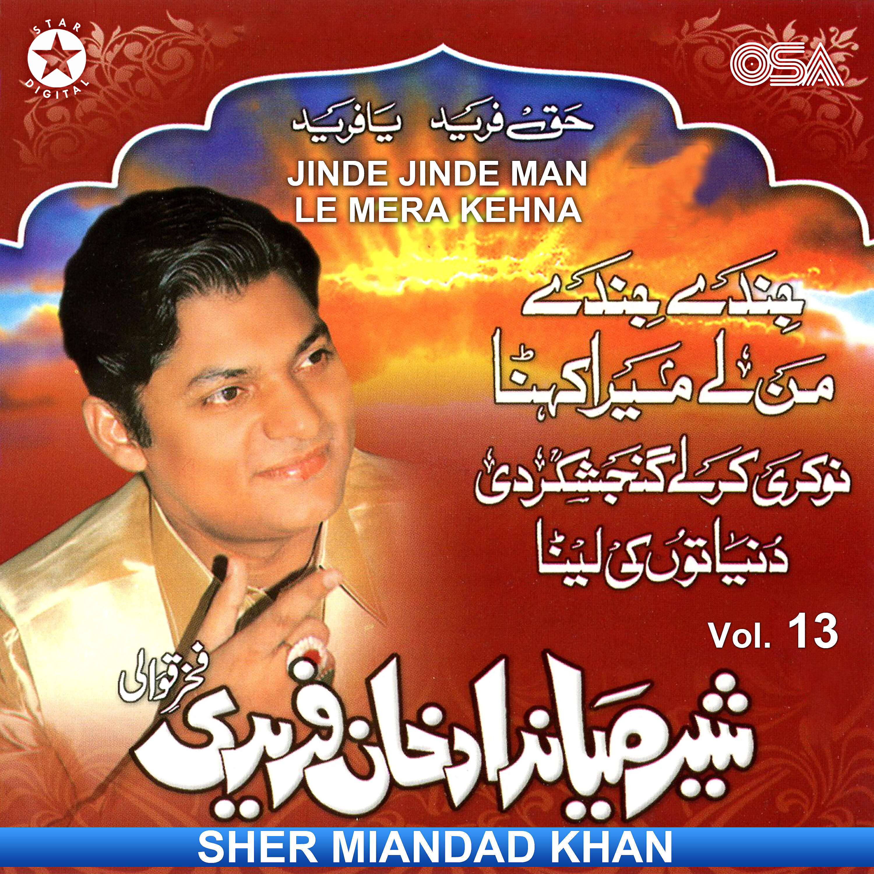 Sher Miandad Khan - Jinde Jinde