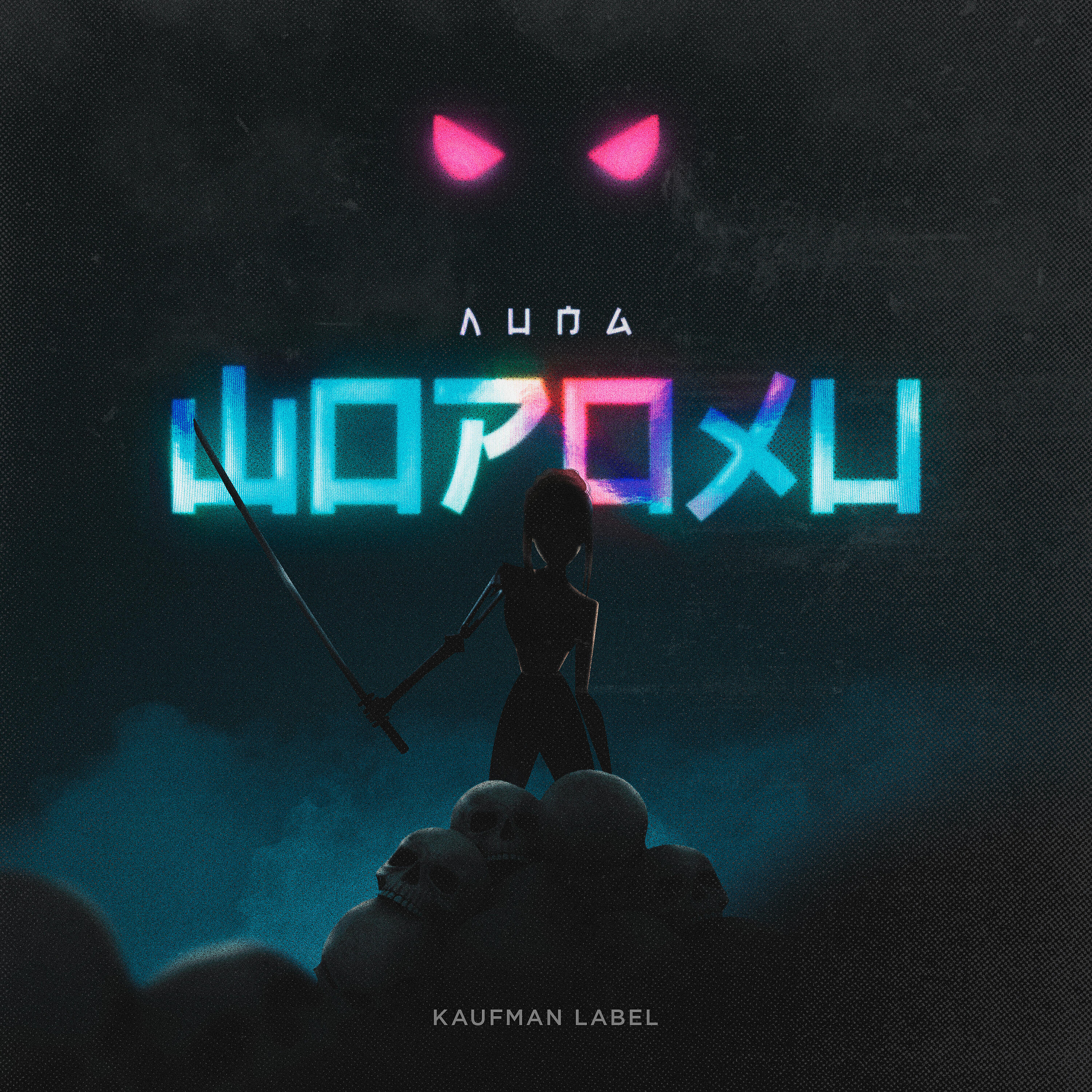 Альбом Шорохи исполнителя Липа