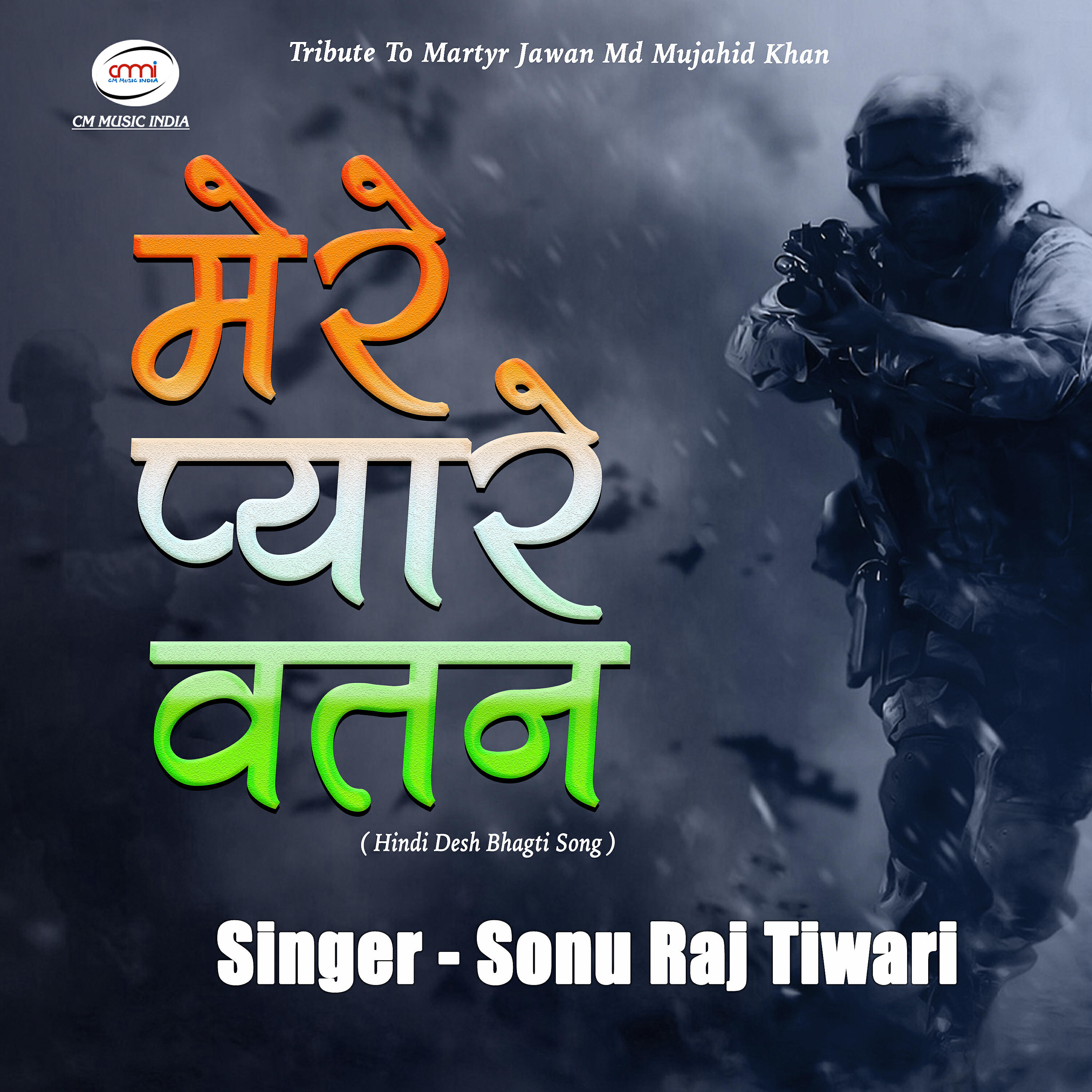 Sonu Raj Tiwari - Mere Pyare Watan