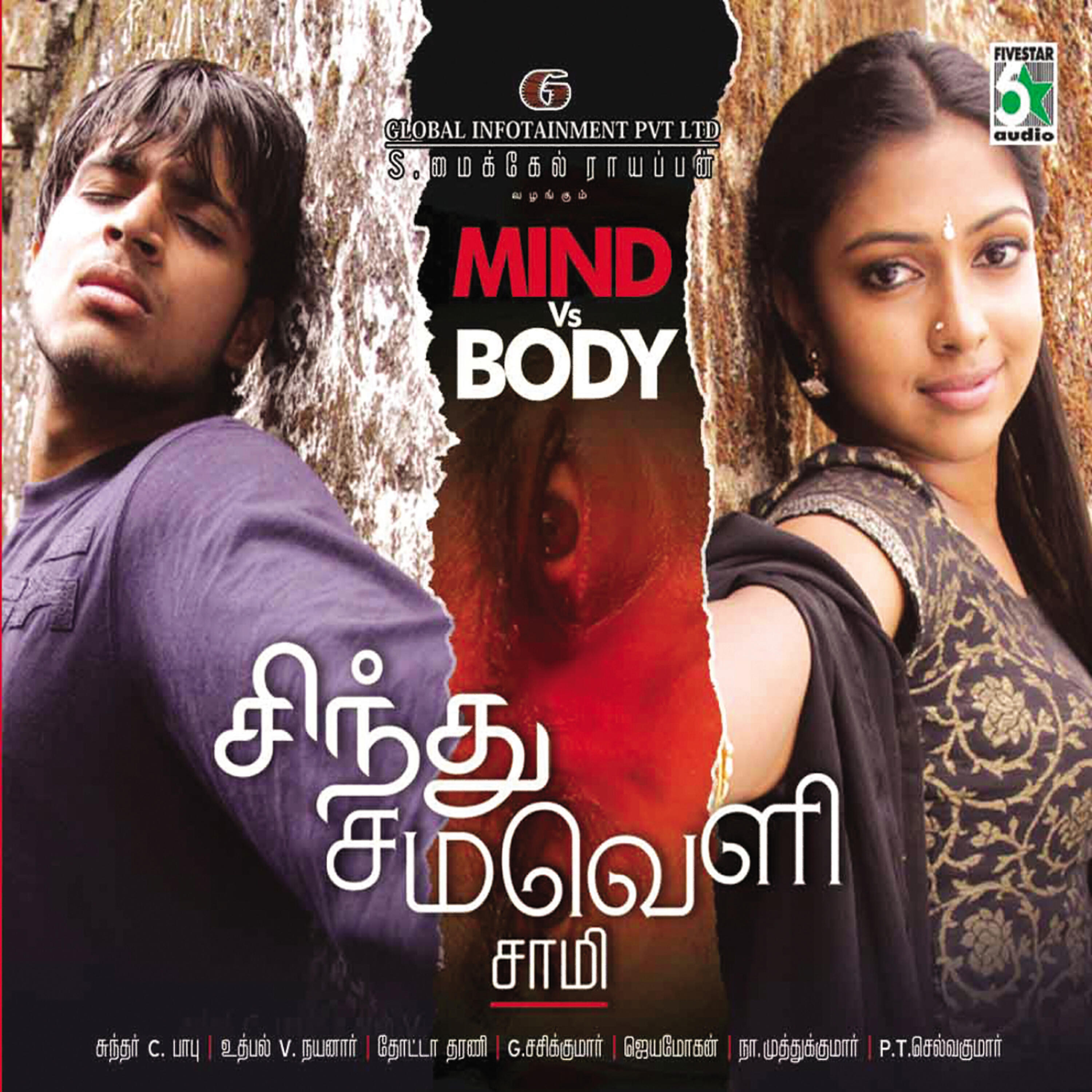Naveen - Muthathale sanda