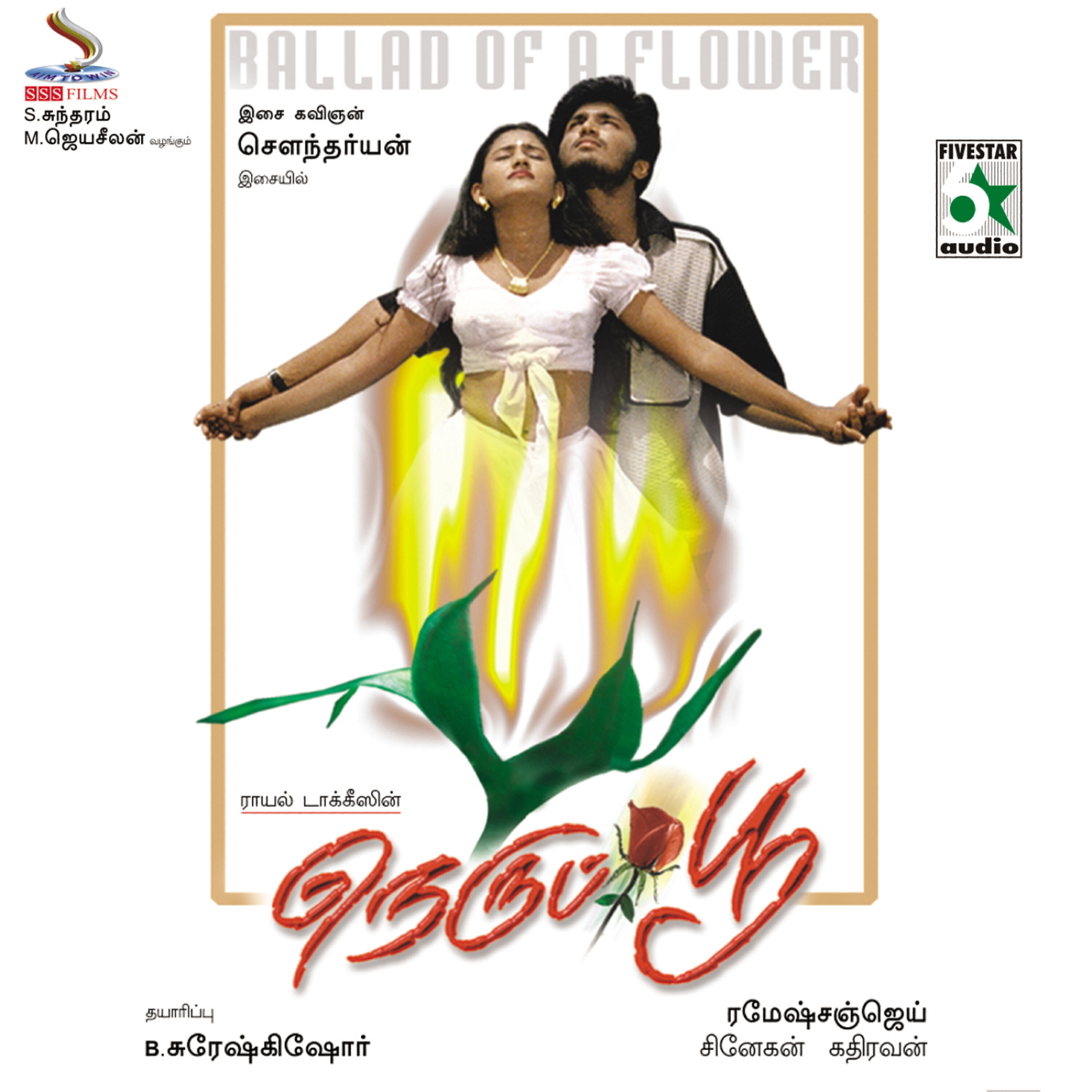 Harish Ragavendar - Beeda Maava