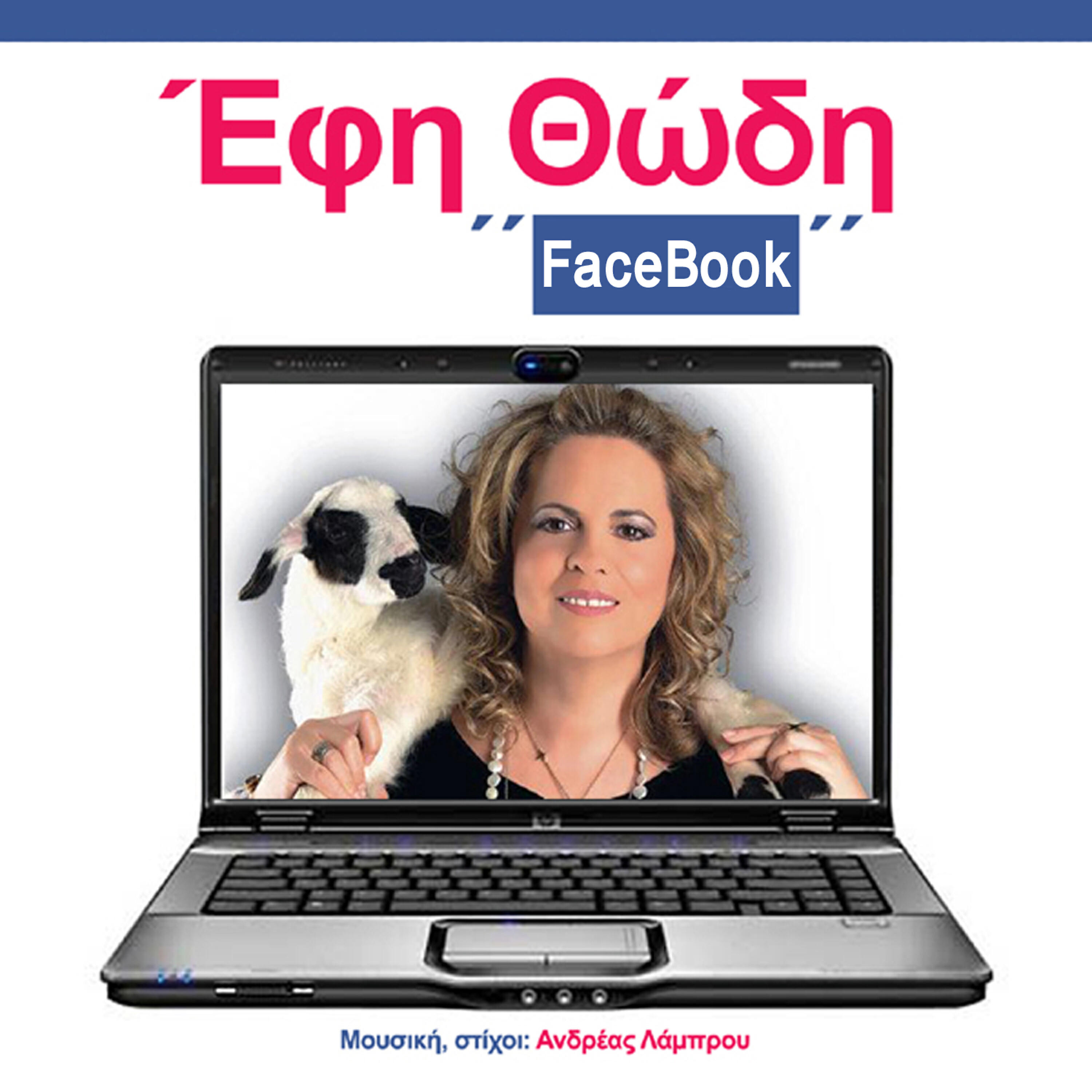 Efi Thodi - Face Book