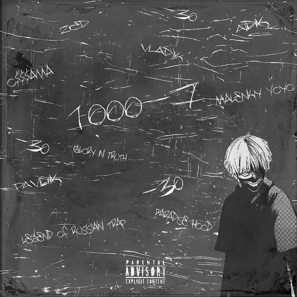 O$$$AMA - 1000-7 (Prod by. Badgetway)