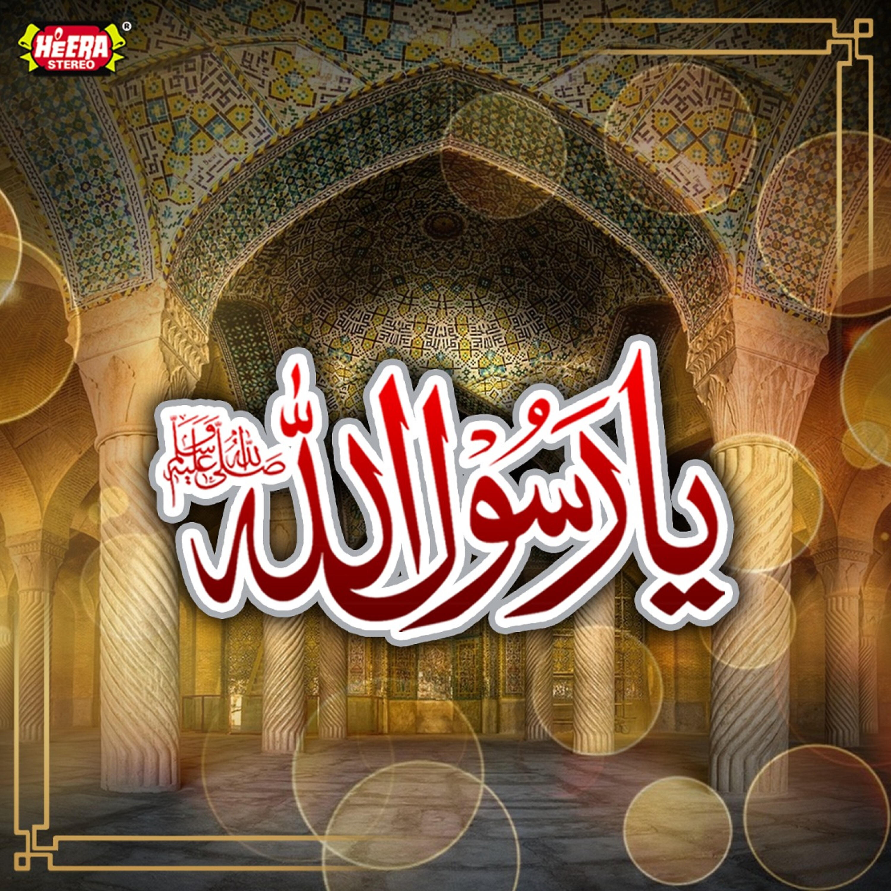 Nisar Ahmed Marfani - Mujhe Bhi Madine Bula