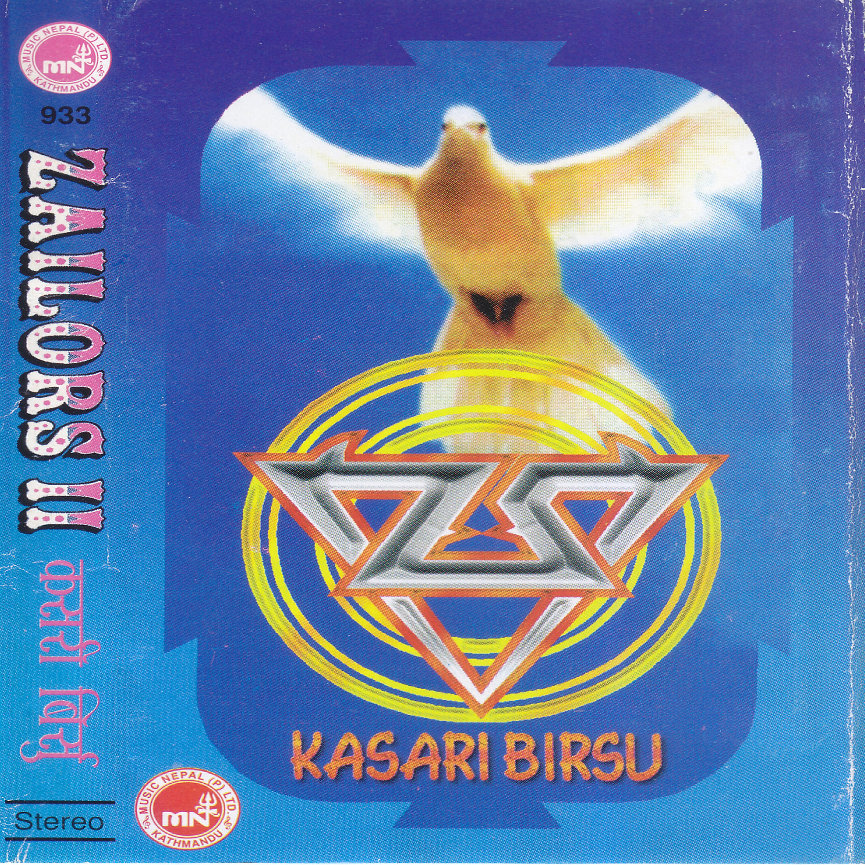 Rukman - Triveni Ma