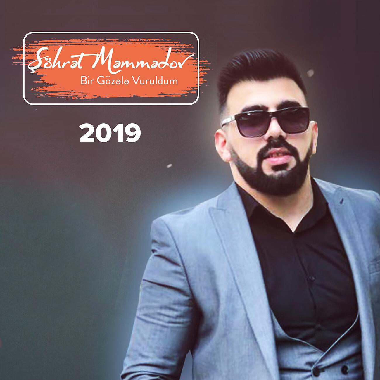 Şöhret Memmedov - Bir Gözele Vuruldum