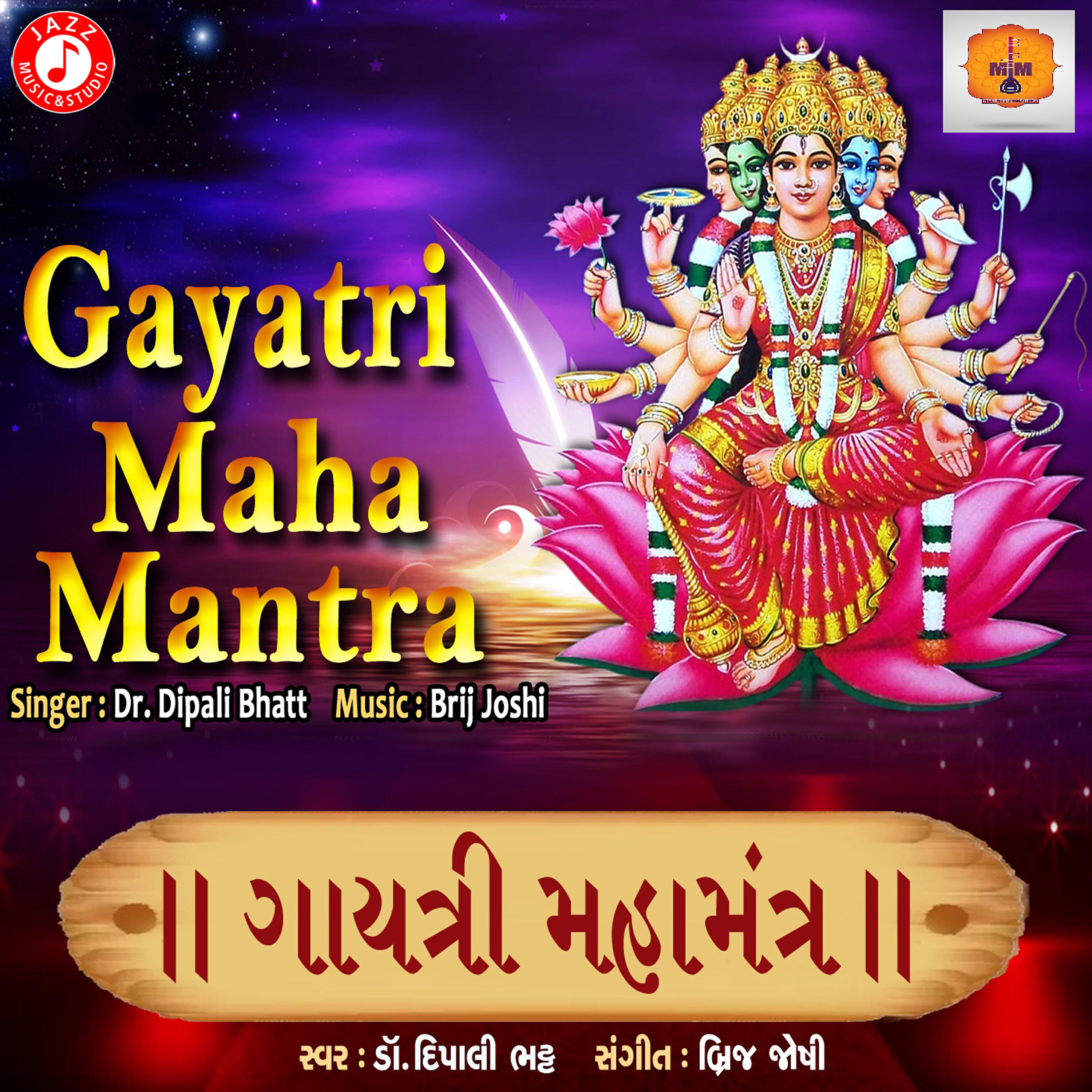 Dr. Dipali Bhatt - Gayatri Mahamantra