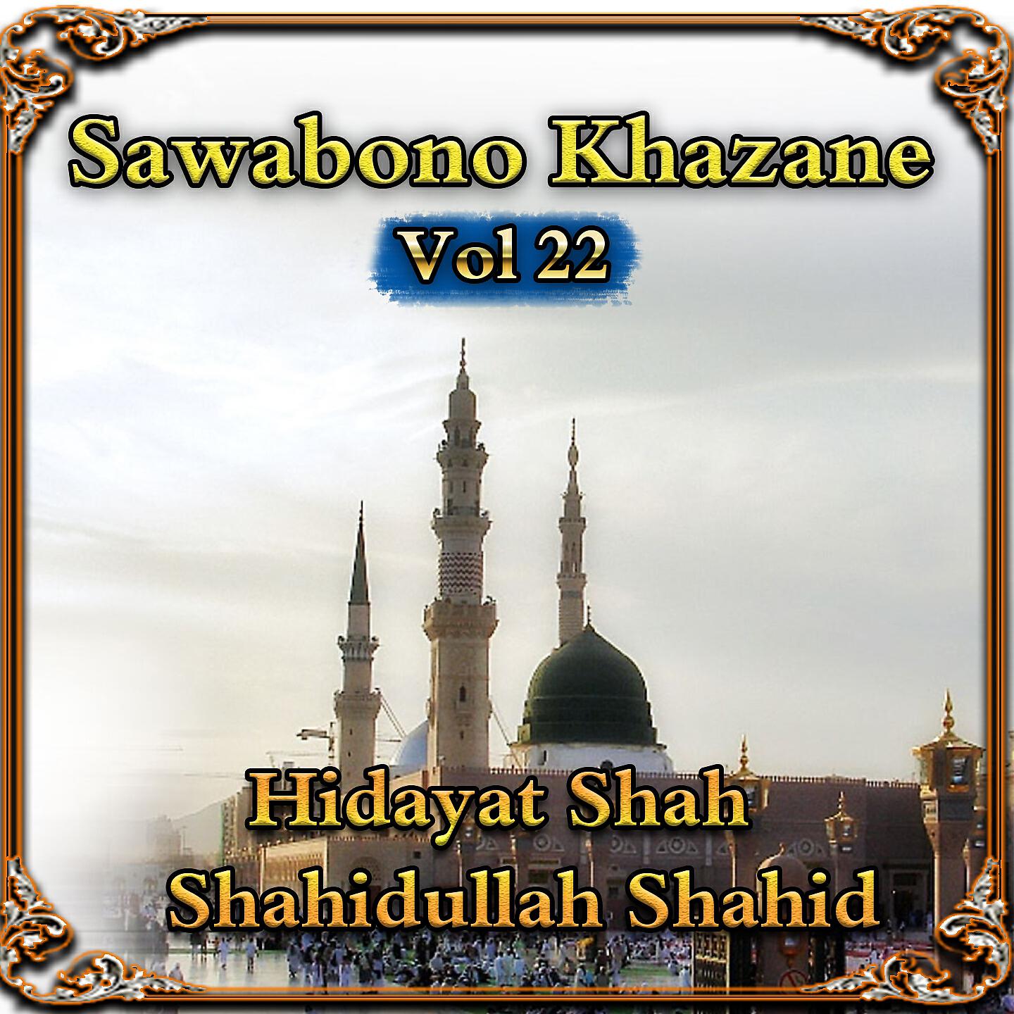 Hidayat Shah - Rora Qurbani Oka