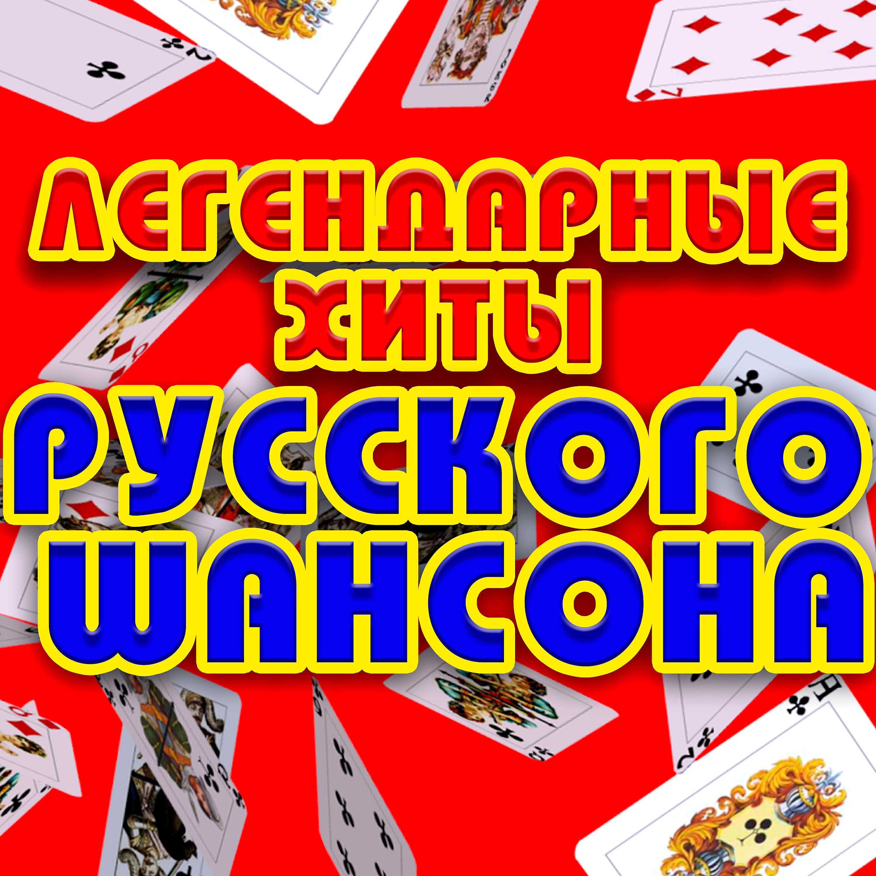 Александр Добронравов - На ладонях вечности