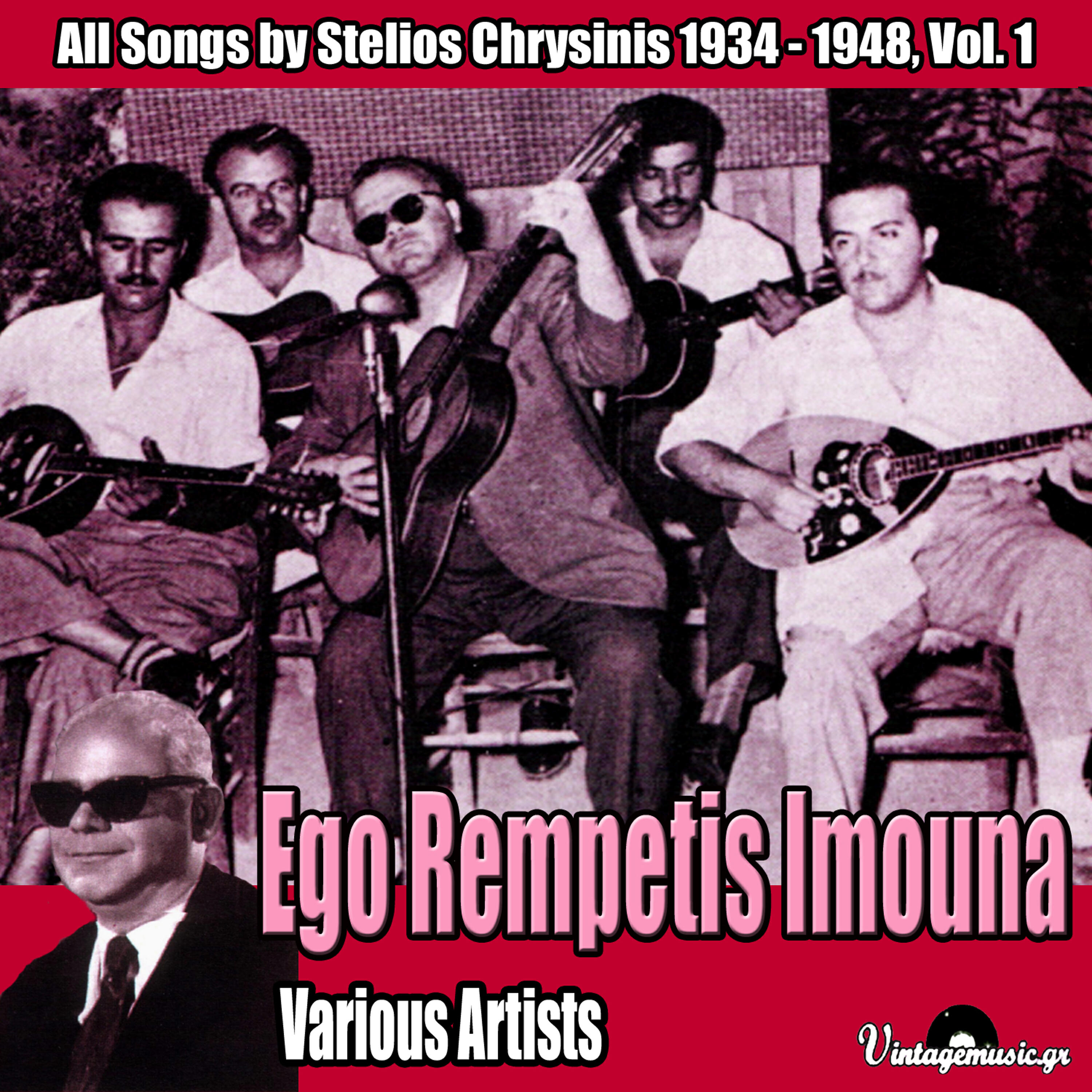 Stelios Keromytis - M' Ekapses Skyla