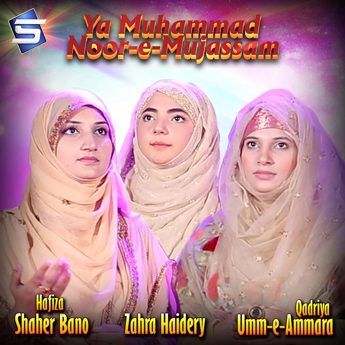 Zahra Haidery - Ya Muhammad Noor-e-Mujassam