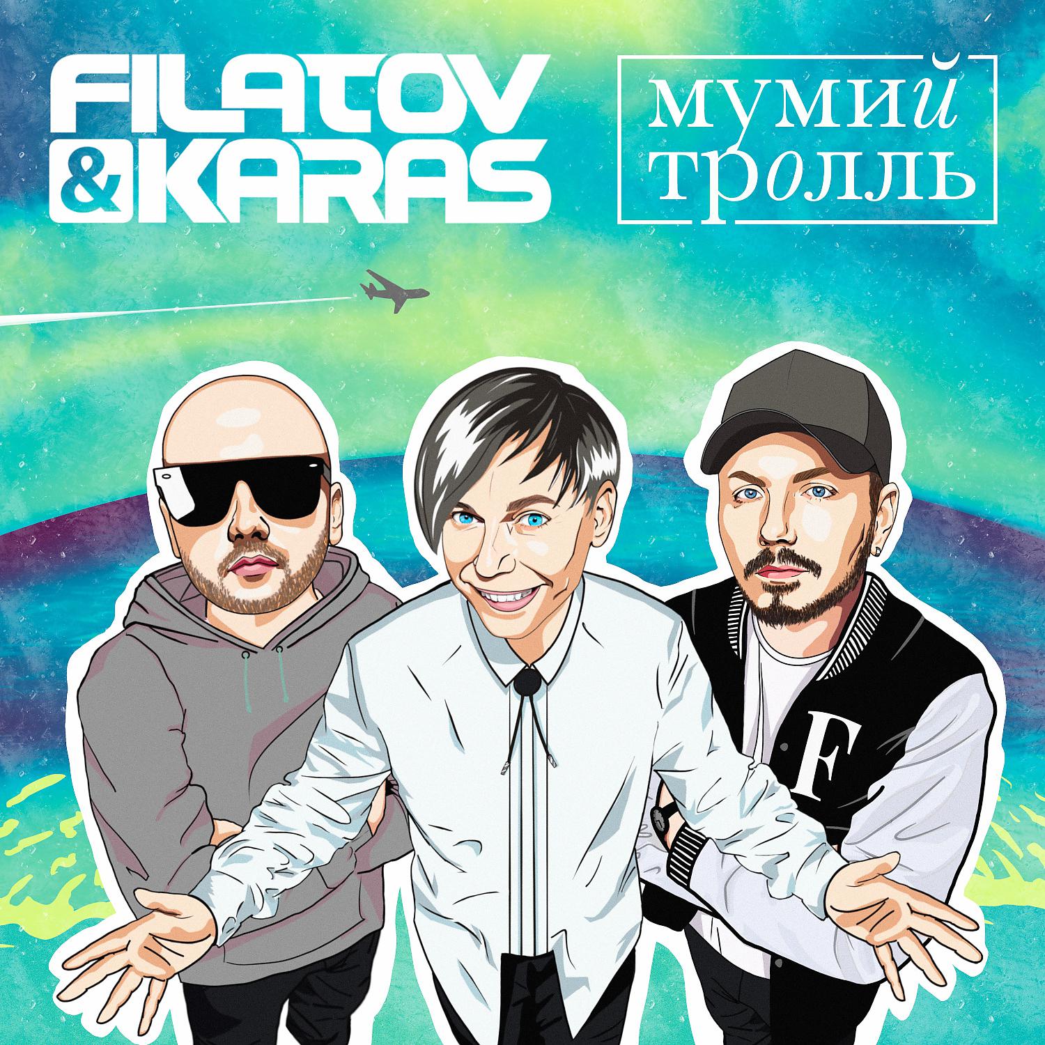 Filatov & Karas - Amore Море, Goodbye