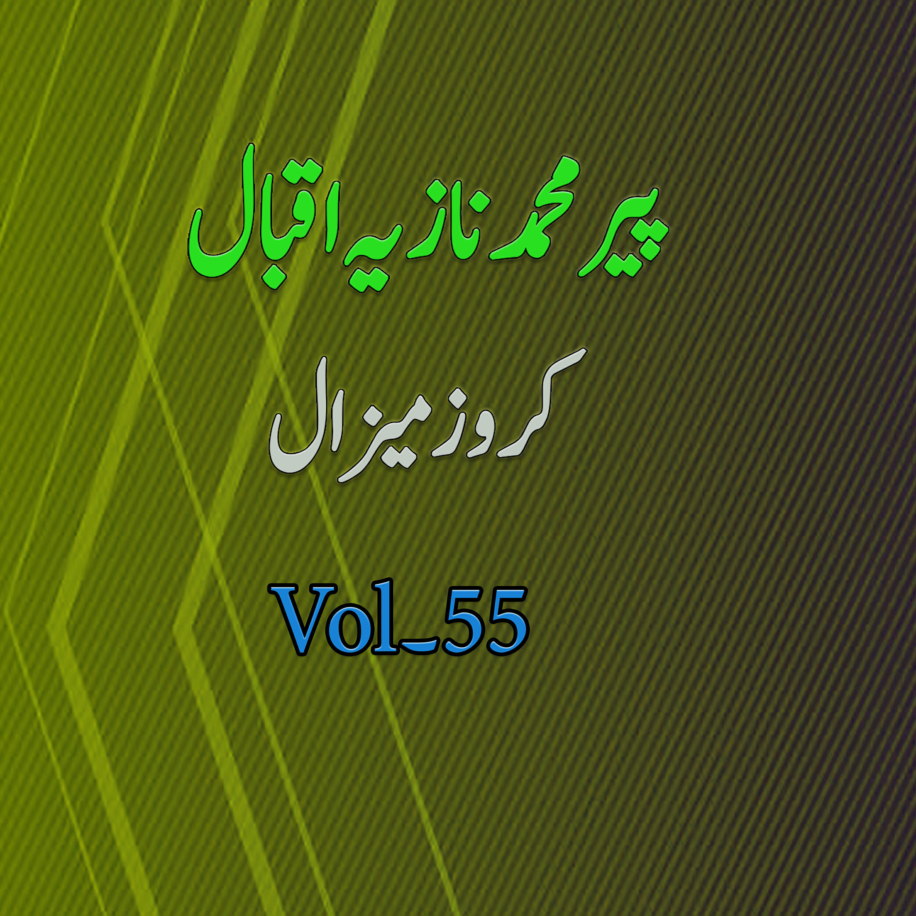 Peer Muhammad - Khafa Zargay Mai Zara