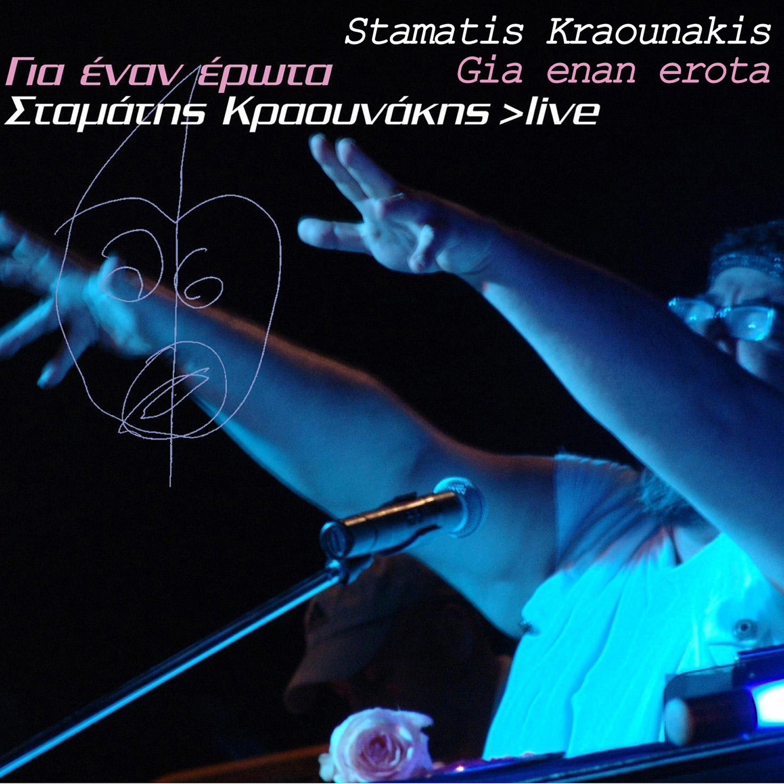 Stamatis Kraounakis - Afti I Nihta Meni (Live)
