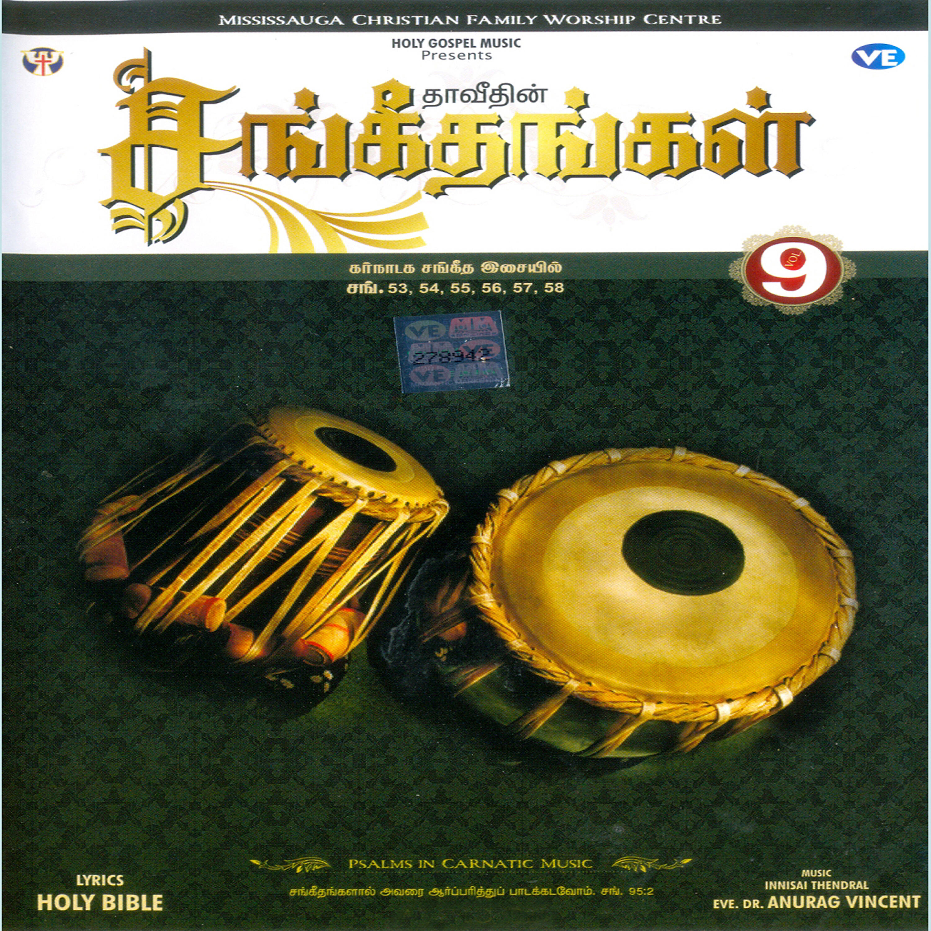 O. S. Arun - Devan Illaiyendru
