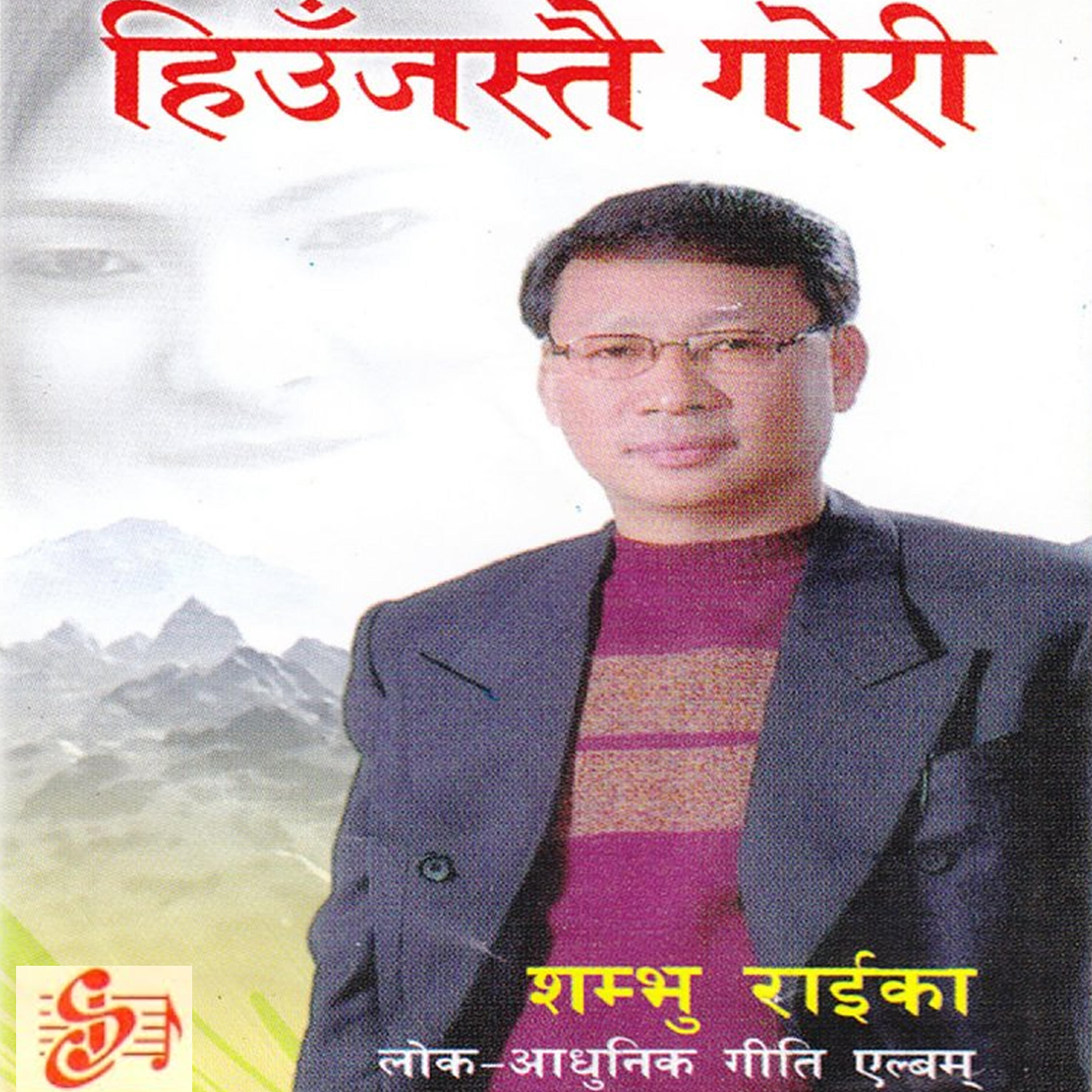 Shambhu Rai - Hune Biruwako