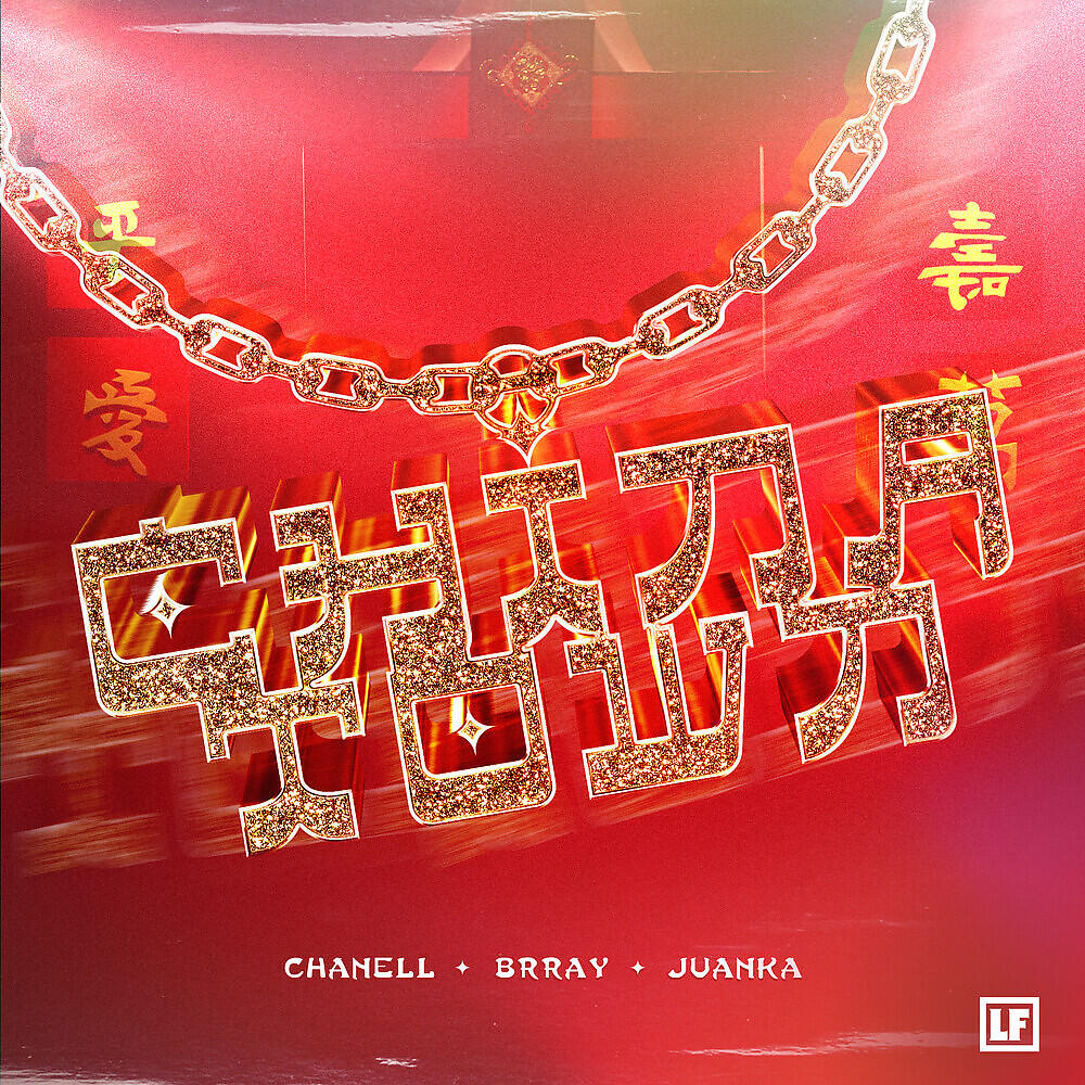 Chanell - Chinatown