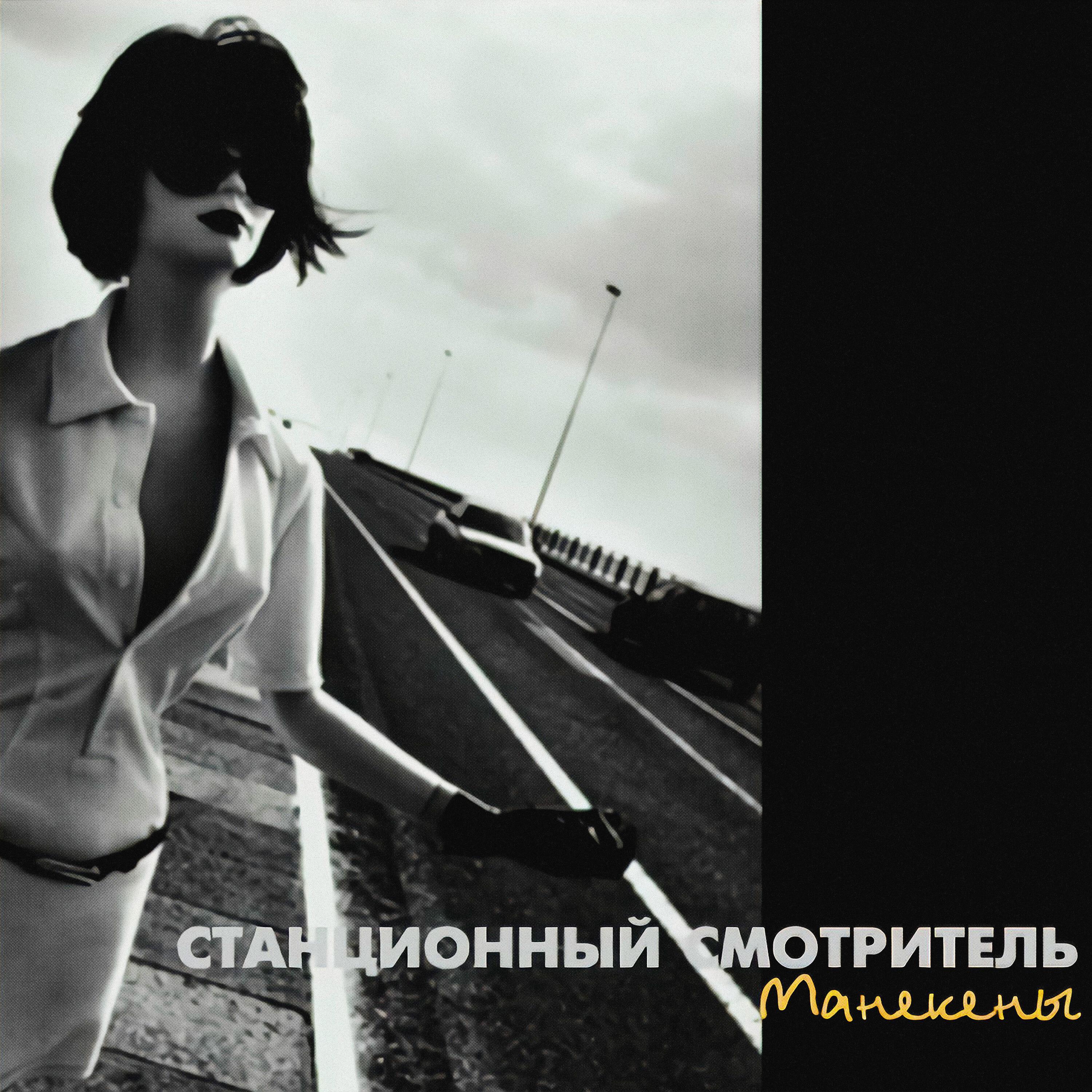 Станционный смотритель группа. Станционный смотритель аудиокнига. Аудио пушкин станционный смотритель. Станционный смотритель 1 слушать. Станционный смотритель александр пушкин.