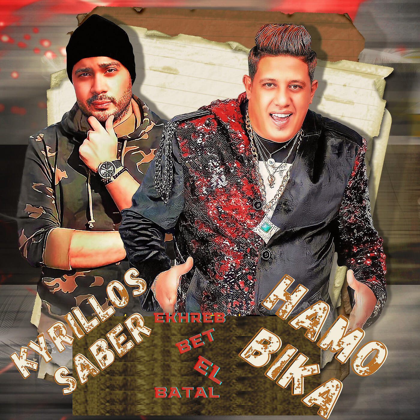 Kyrillos Saber - Ekhreb Bet El Batal