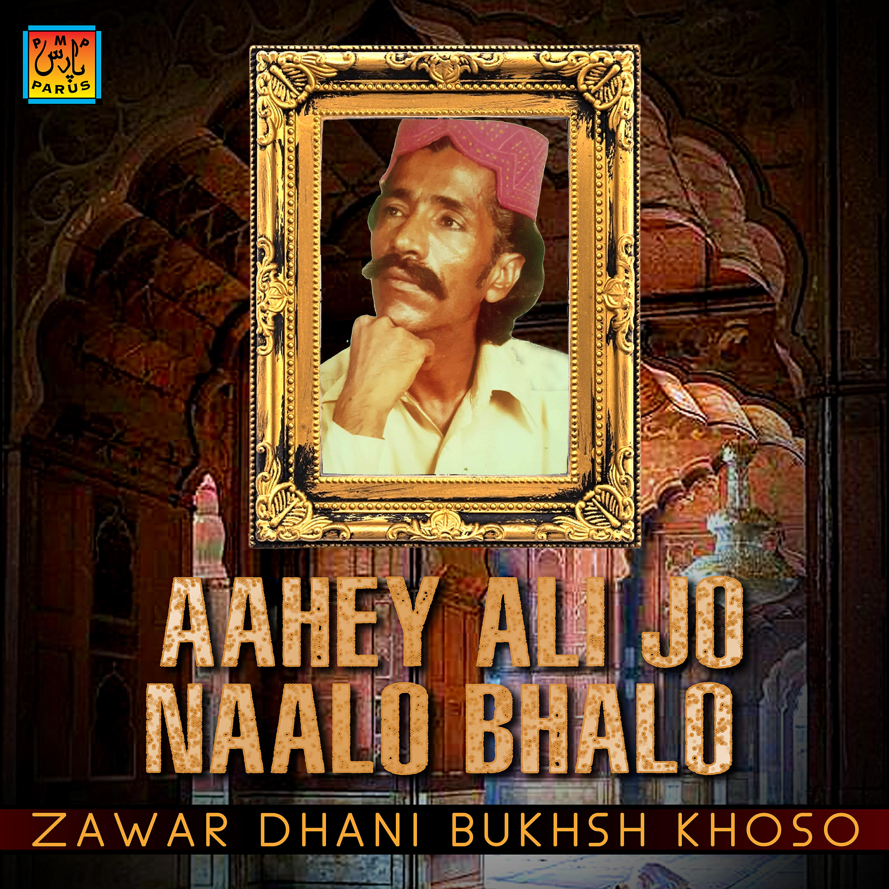 Zawar Dhani Bukhsh Khoso - Hann Naaro Ali Ji Haider Haider Kanda Halo