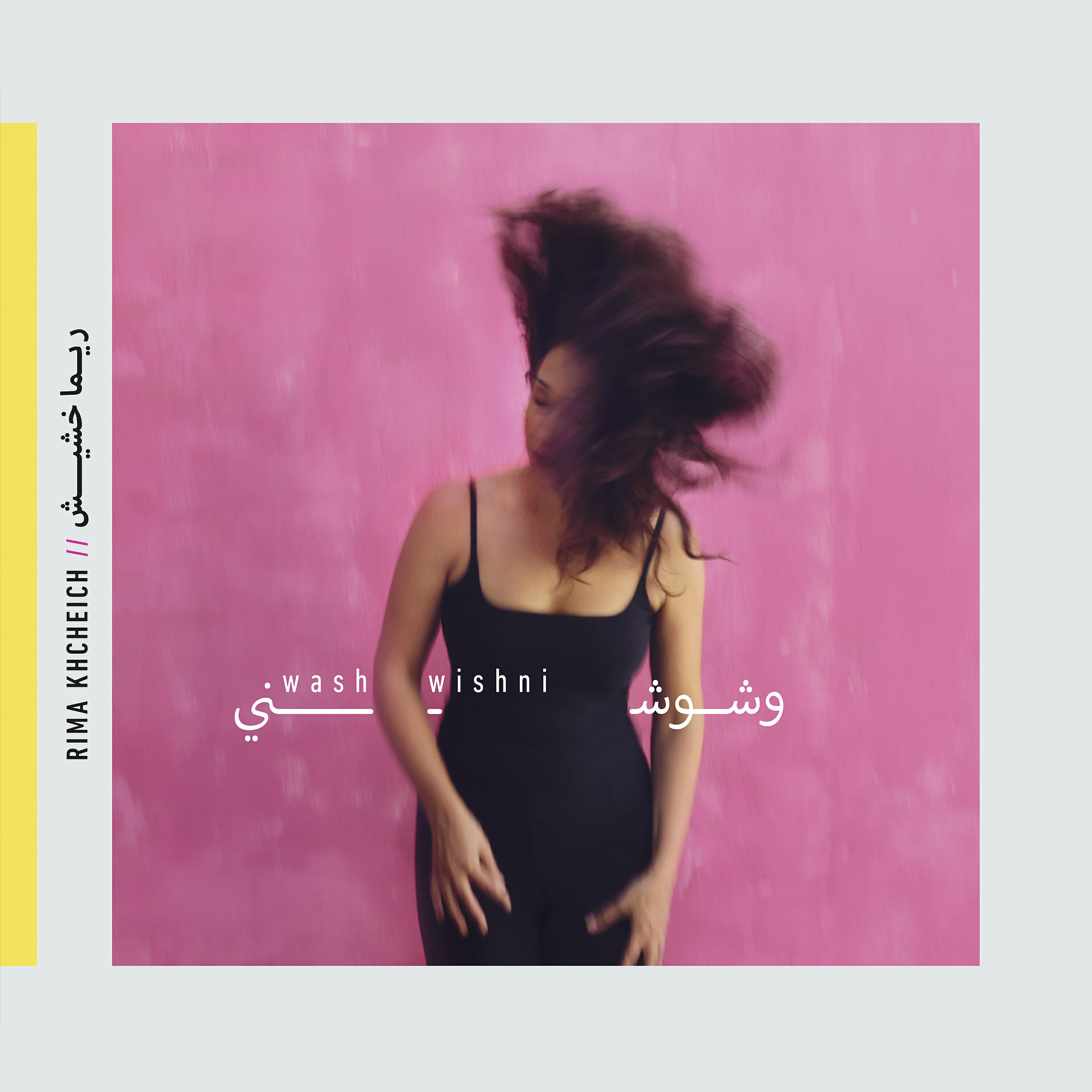 Tony Overwater - Lahin Wa Khaliyyou El Bal