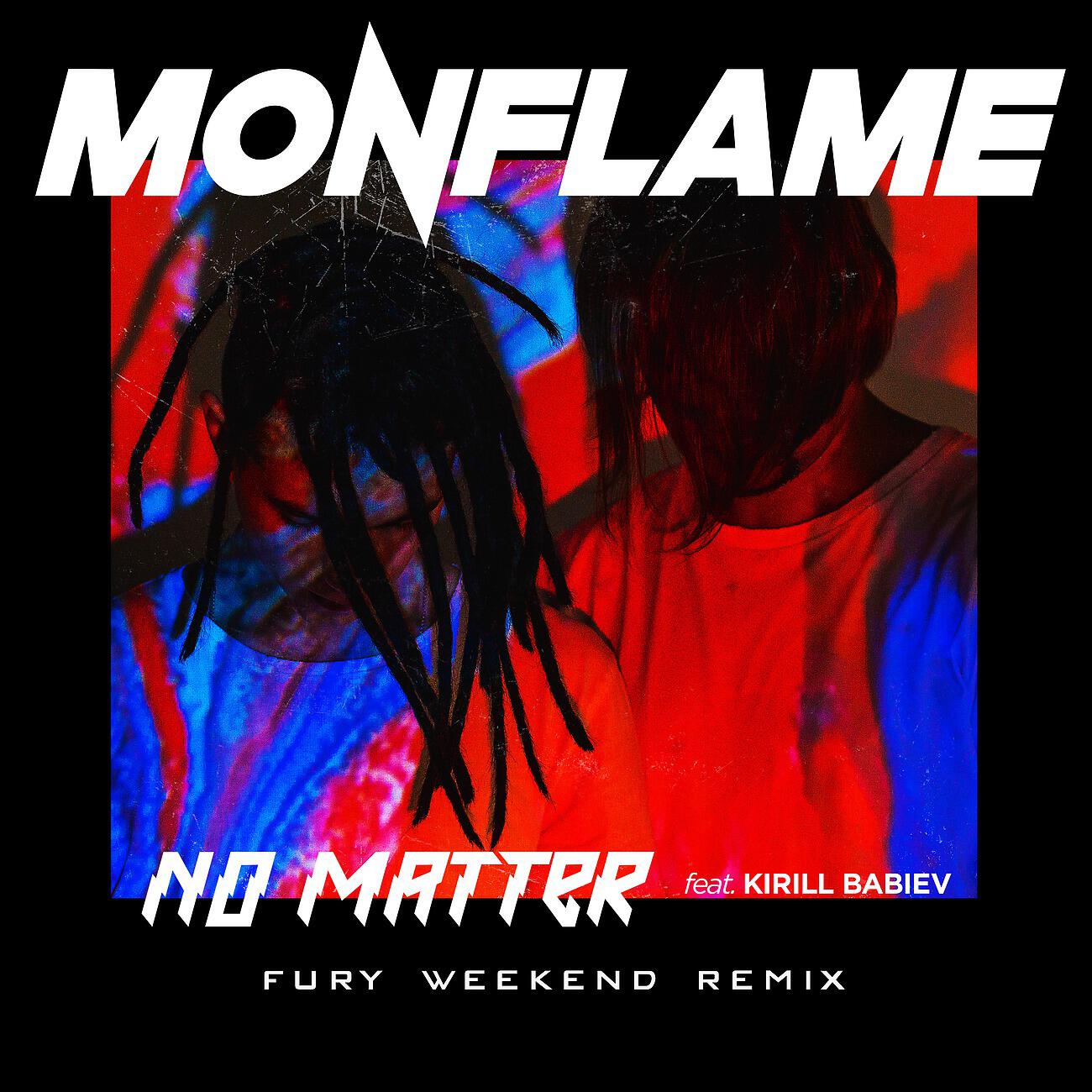 Monflame - No Matter (Fury Weekend Remix)