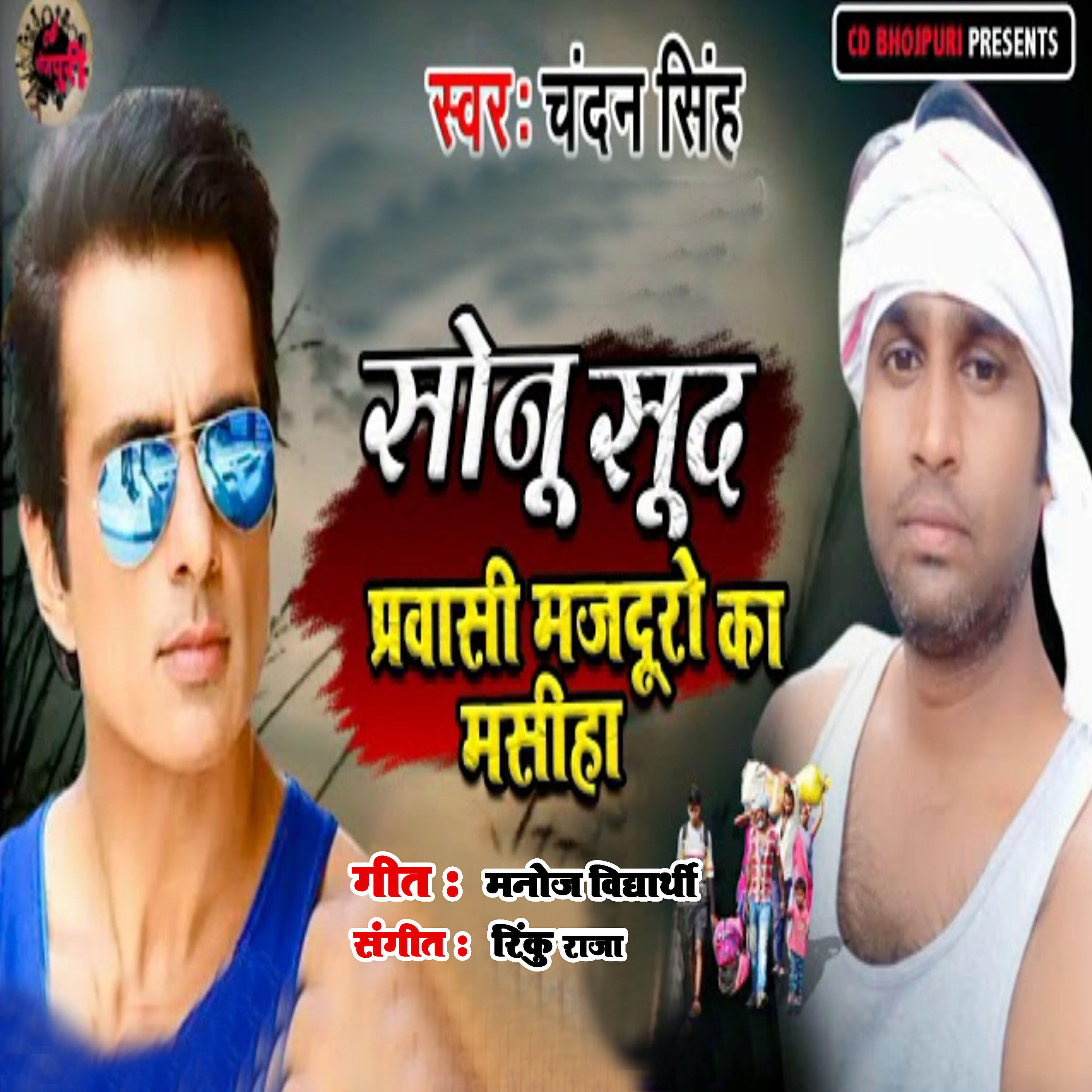 CHANDAN SINGH - Sonu Sood Hai Majduro Ka Masiha