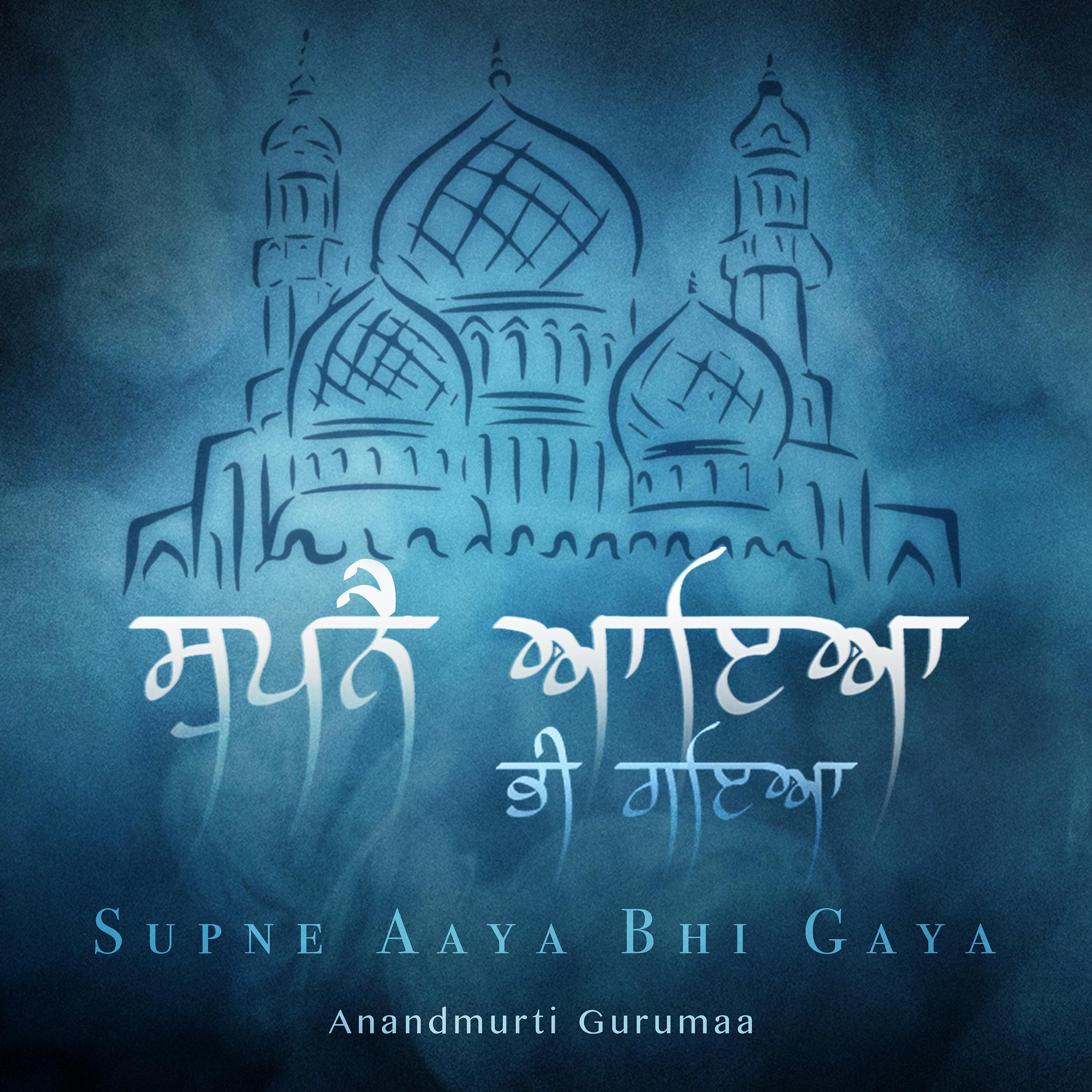 Постер альбома Supne Aaya Bhi Gaya