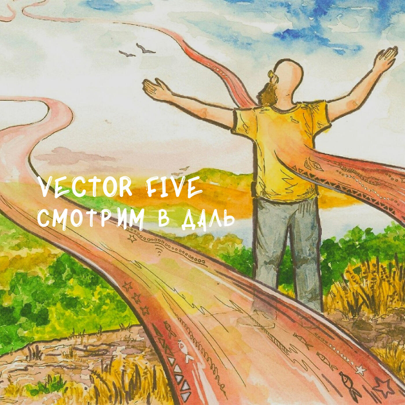 Vector Five - Действуй