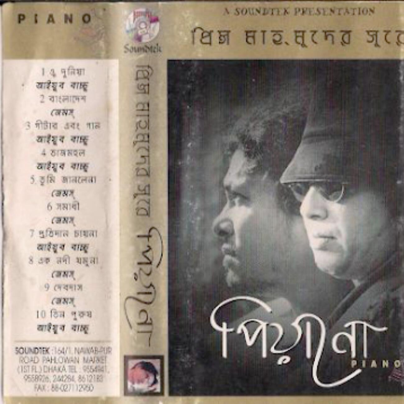 James - Ak Nodi Jomuna