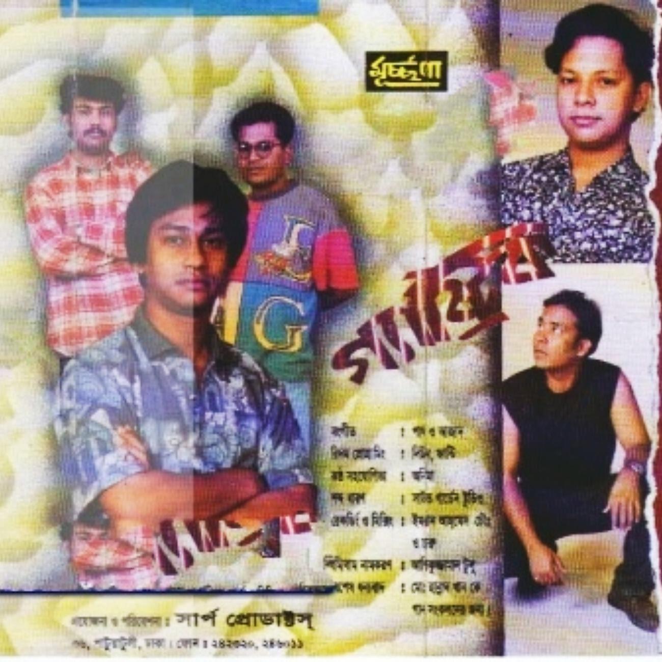 Partha Barua - Daktar bachan