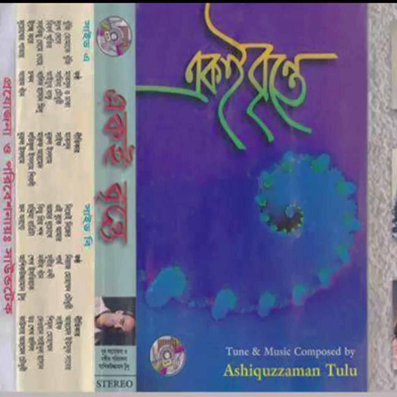 Partha Barua - Ei bukey