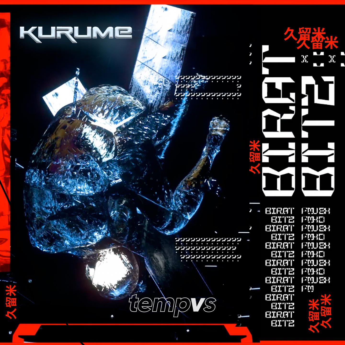 Постер альбома Kurume