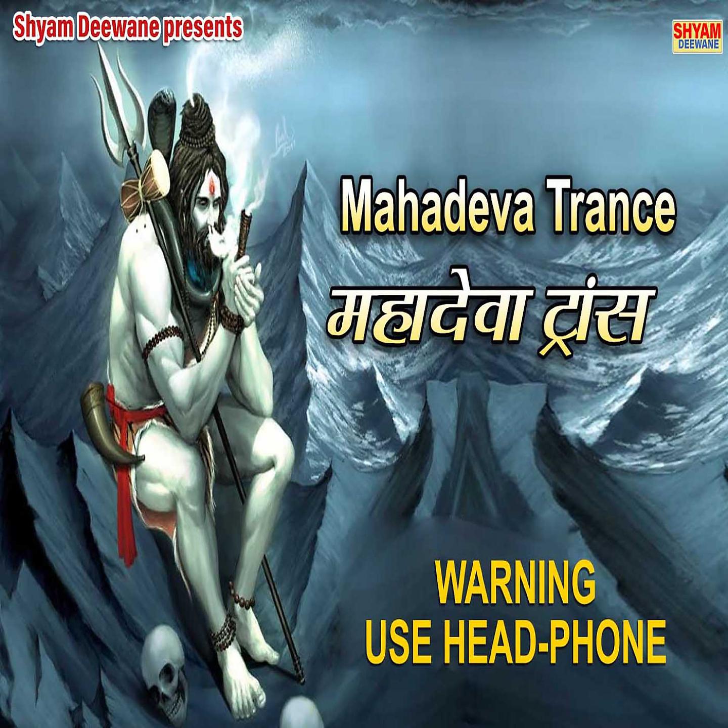 Постер альбома Mahadeva Trance