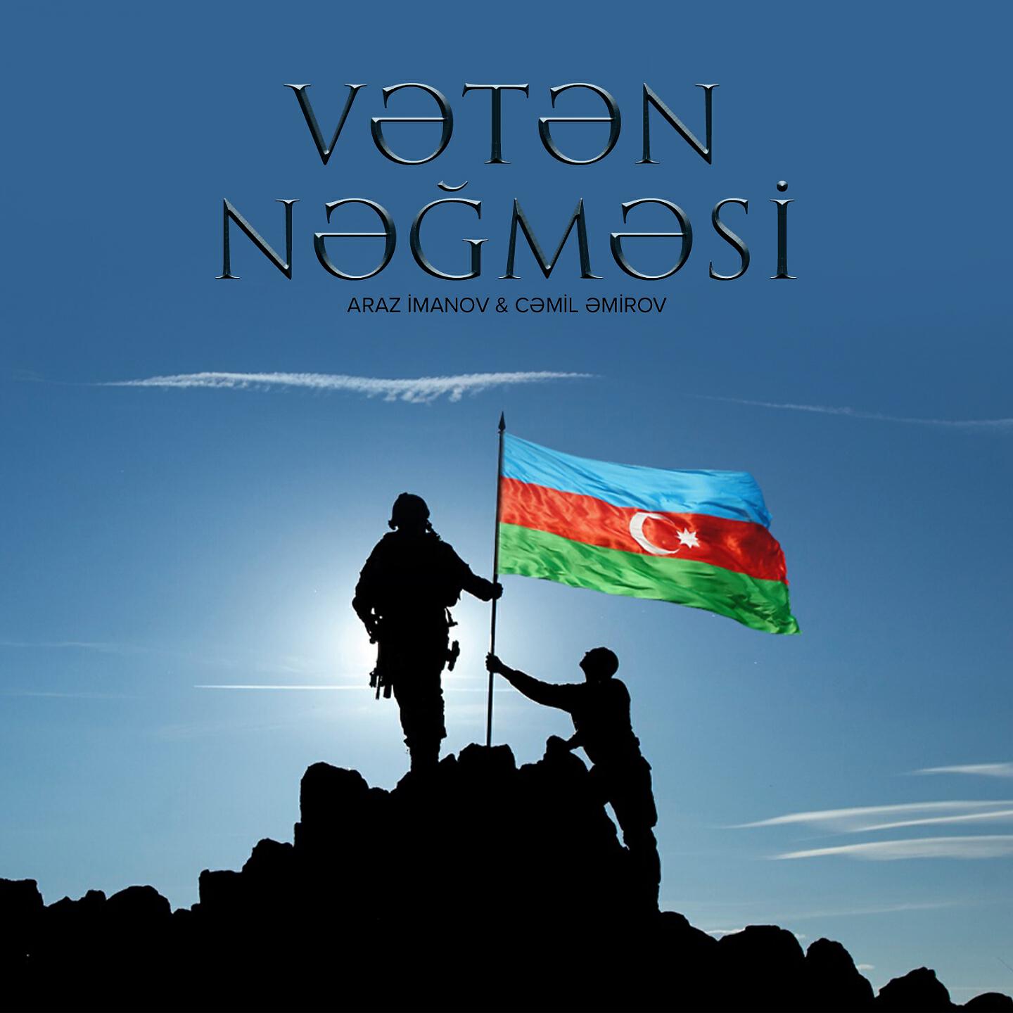 Araz Imanov - Vətən Nəğməsi