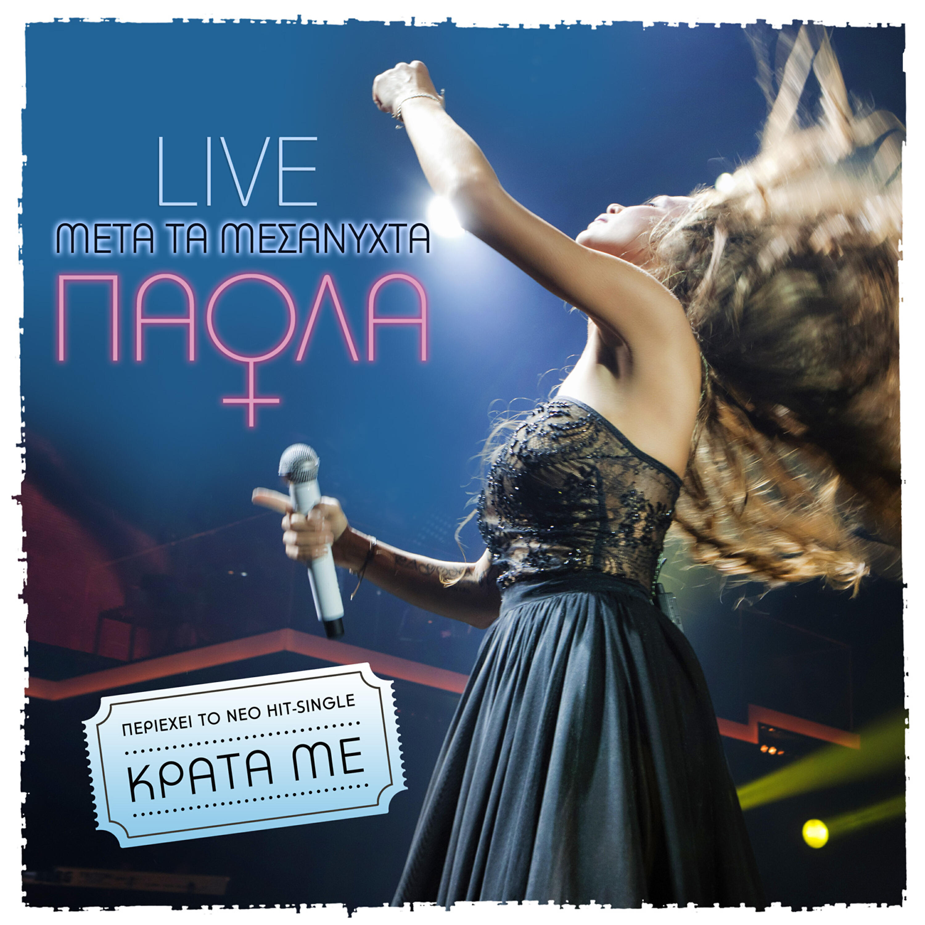 Paola - An Ise Ena Asteri (Live)