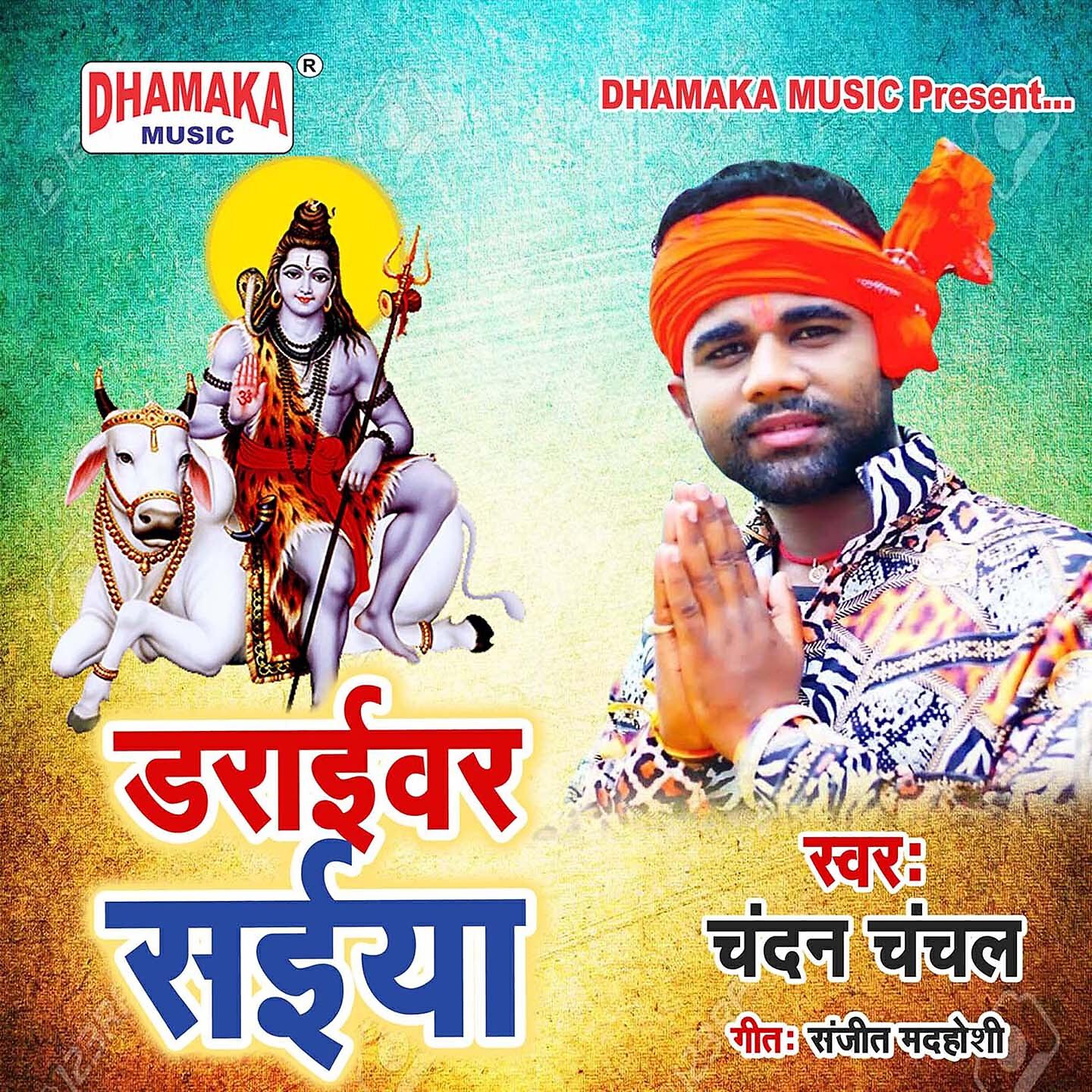 Chandan Chanchal - Driver Saiya