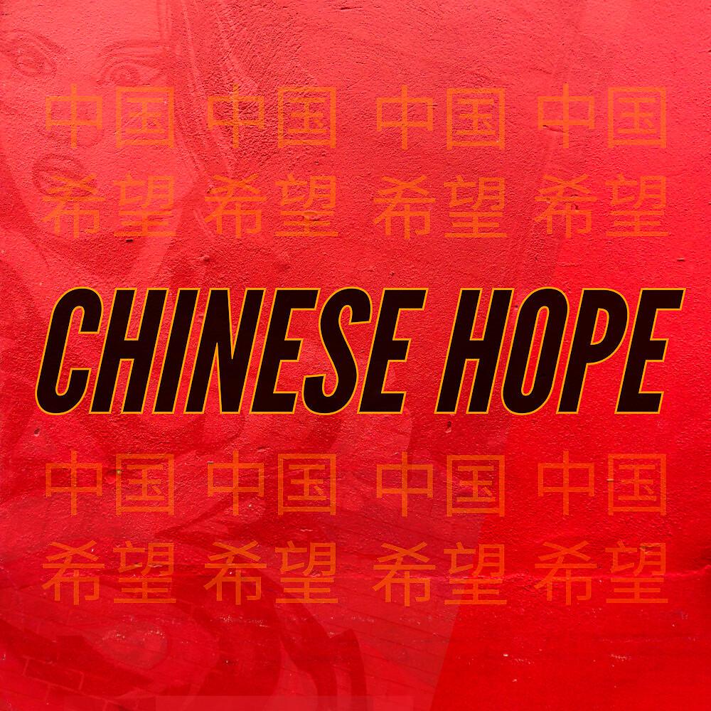 Постер альбома Chinese Hope