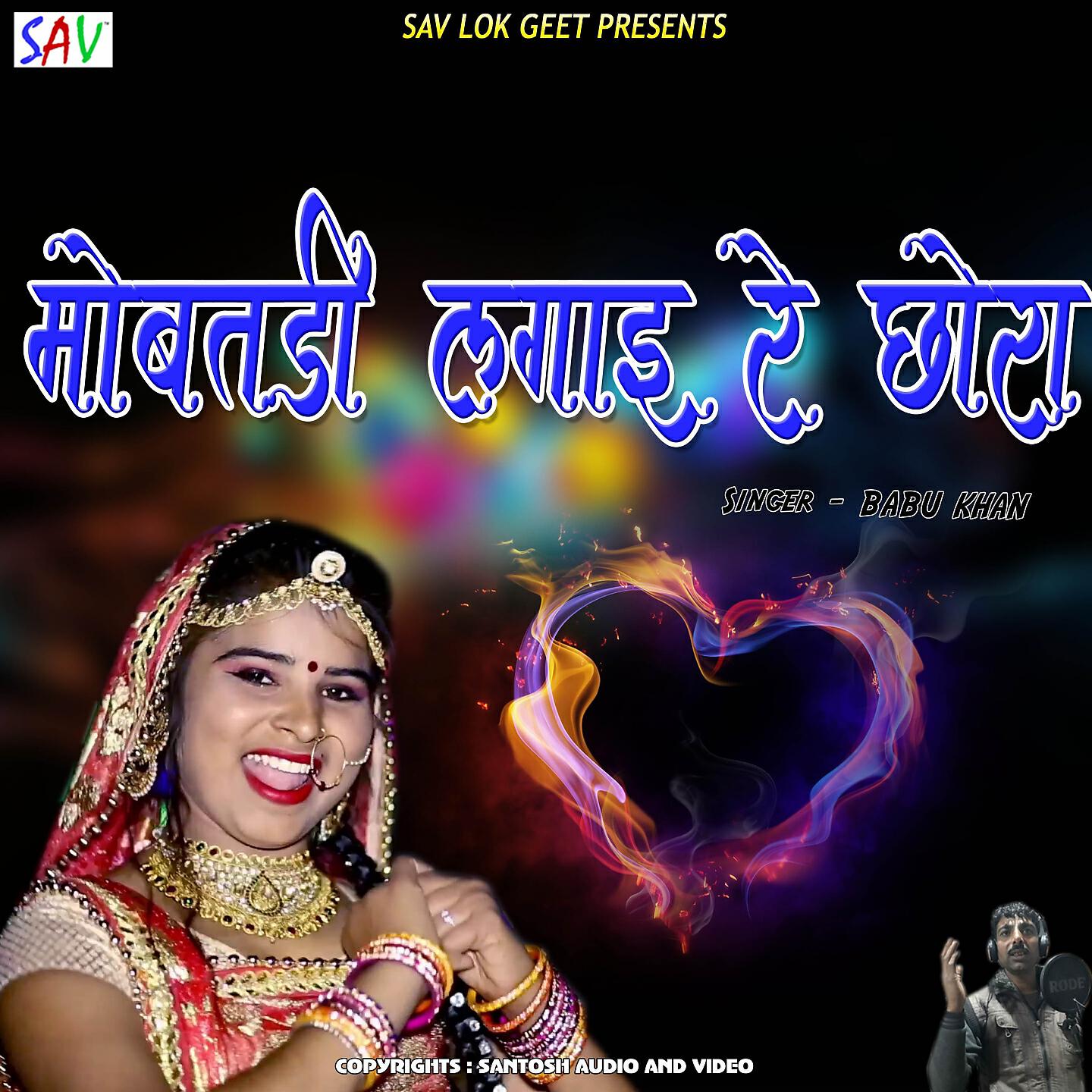 Babu Khan - Mohabatadi Lagai Re Chora