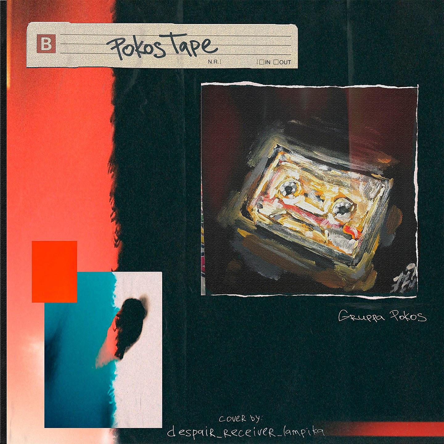 Постер альбома Pokos Tape