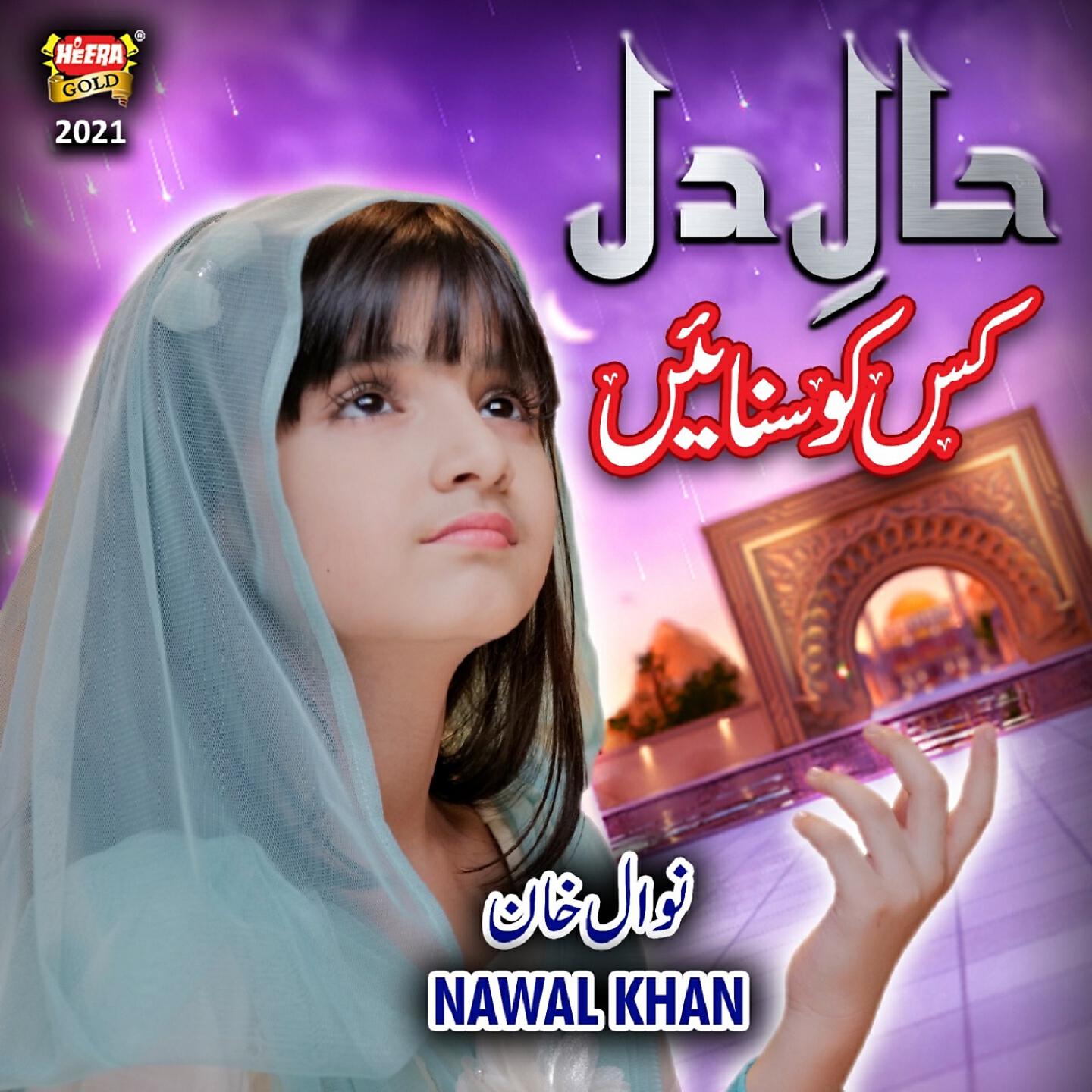 Nawal Khan - Haal e Dil