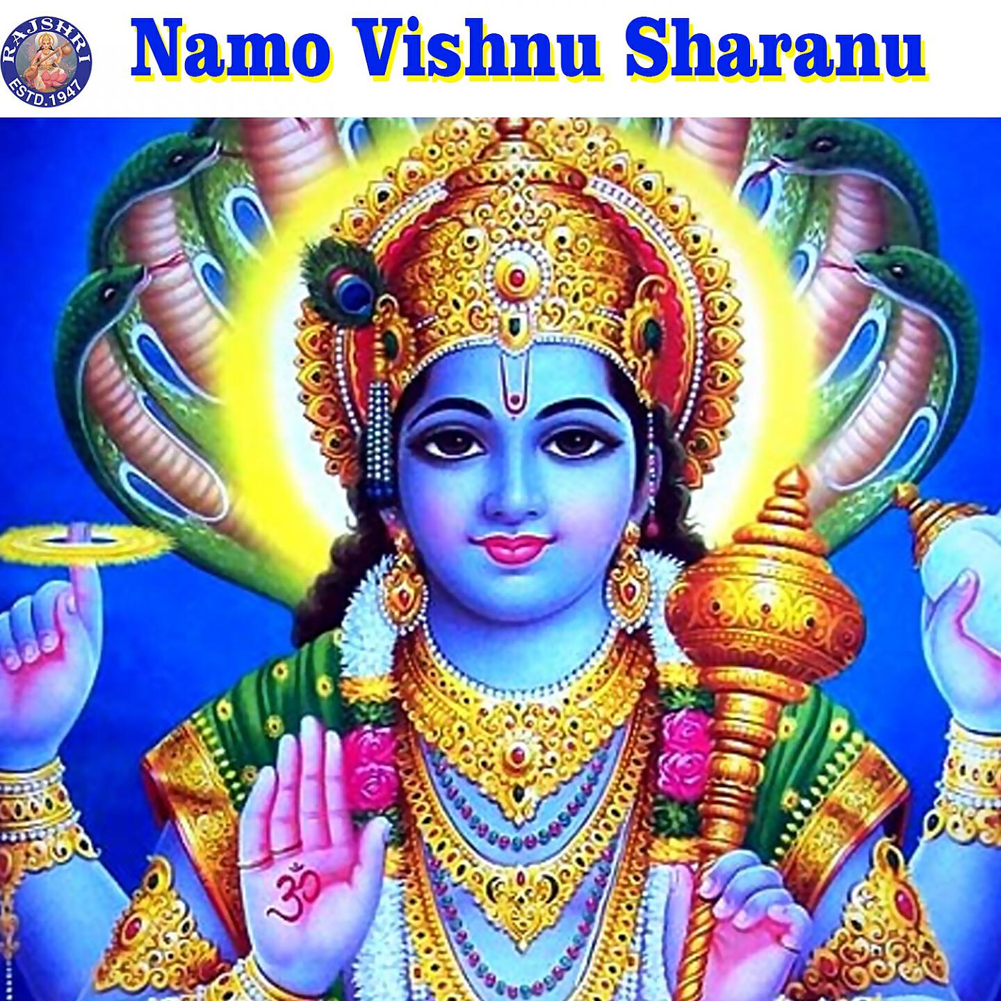 Ketaki Bhave Joshi - Vishnu Gayatri Mantra (Version 2)