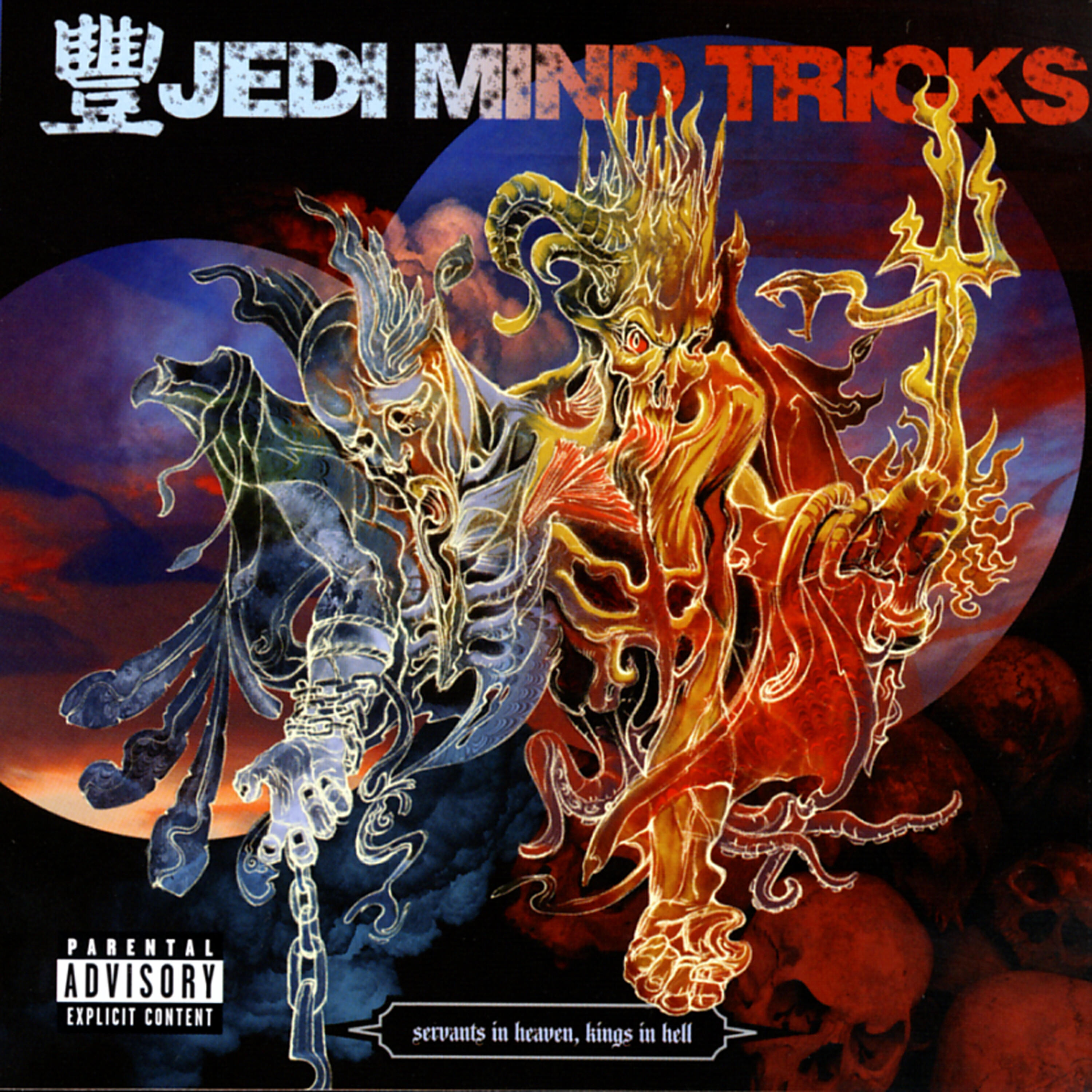 Jedi Mind Tricks - Pariah Demise (Interlude)
