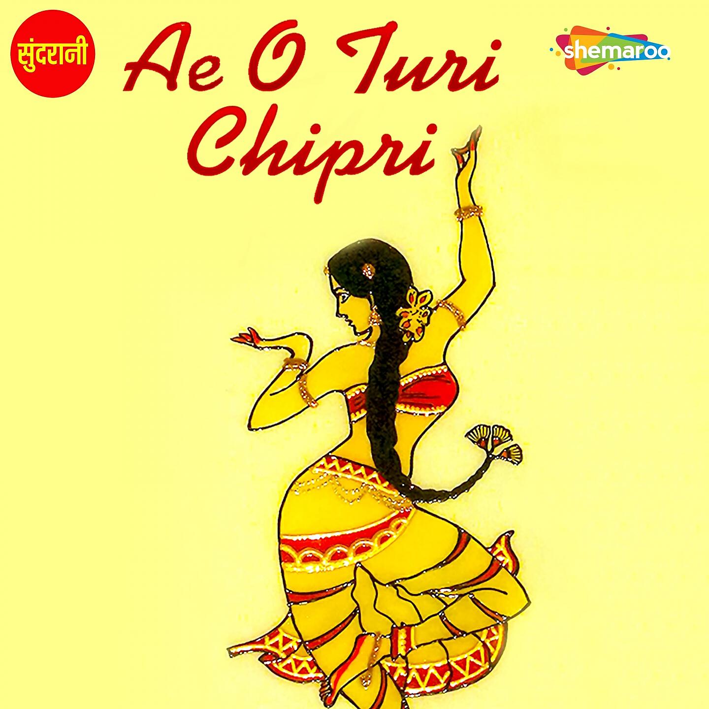 Dilip Shadangi - Than Than Gopal O