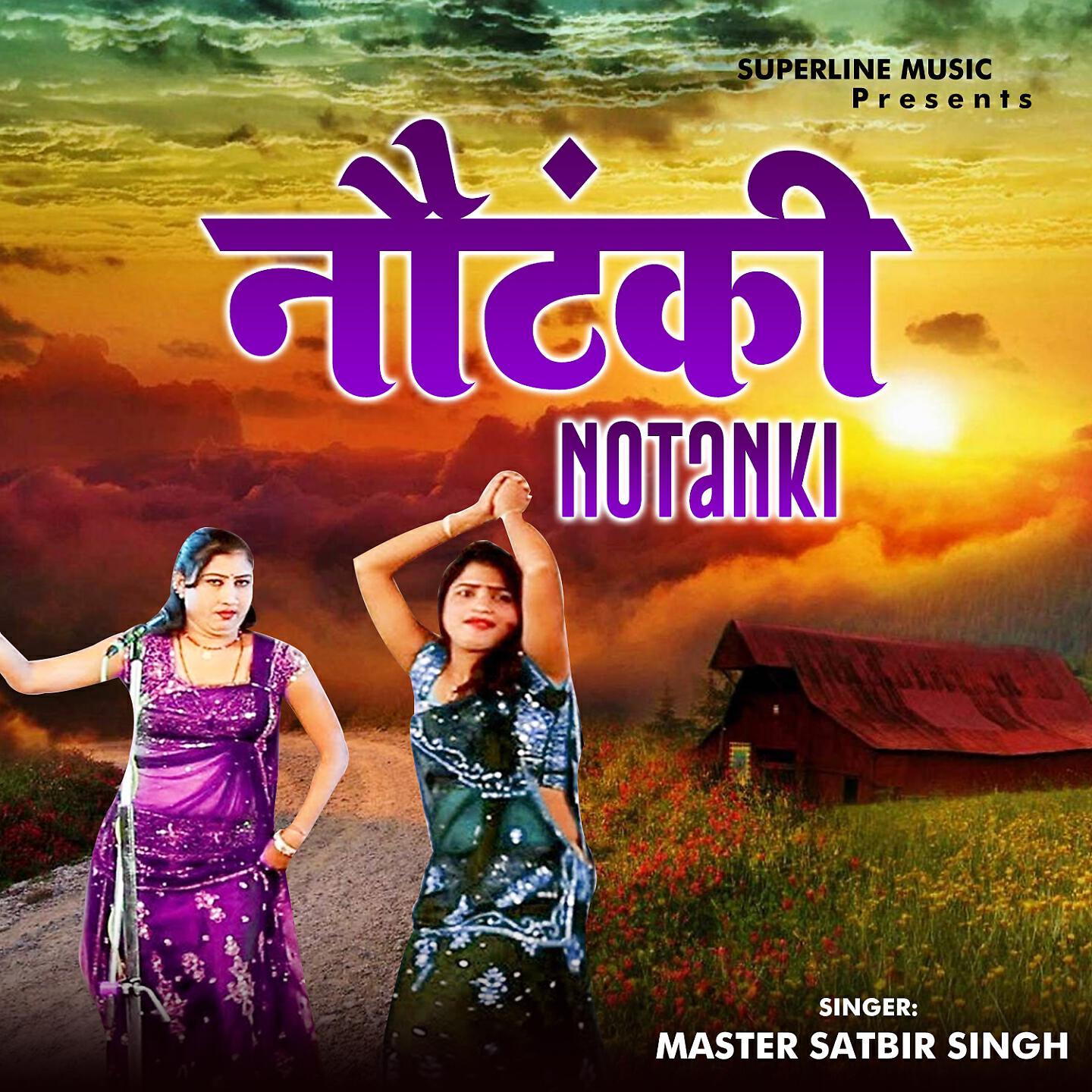 Master Satbir Singh - Bin Soche Samjhe Bin