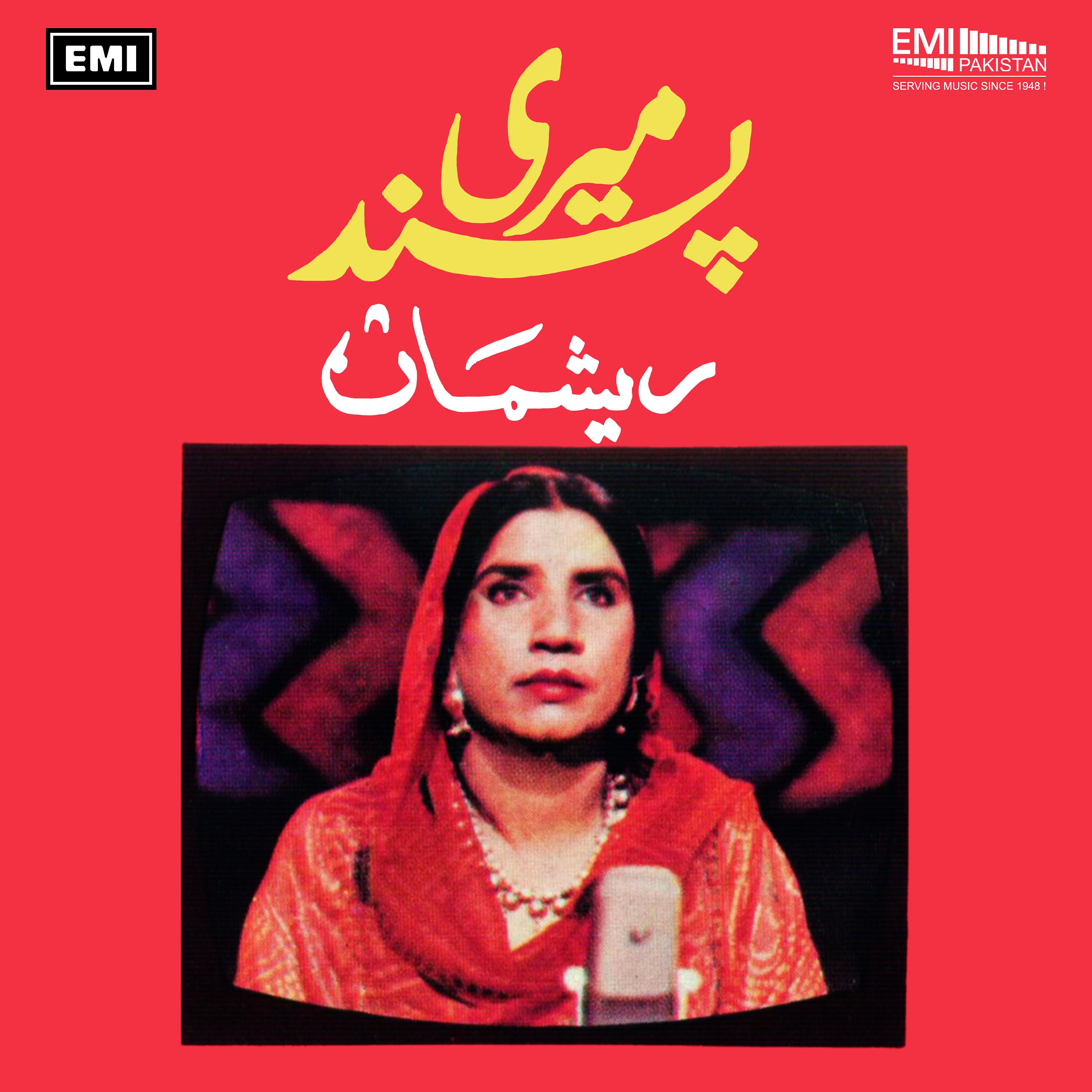 Reshman - Na Dil Dendi Bedardi