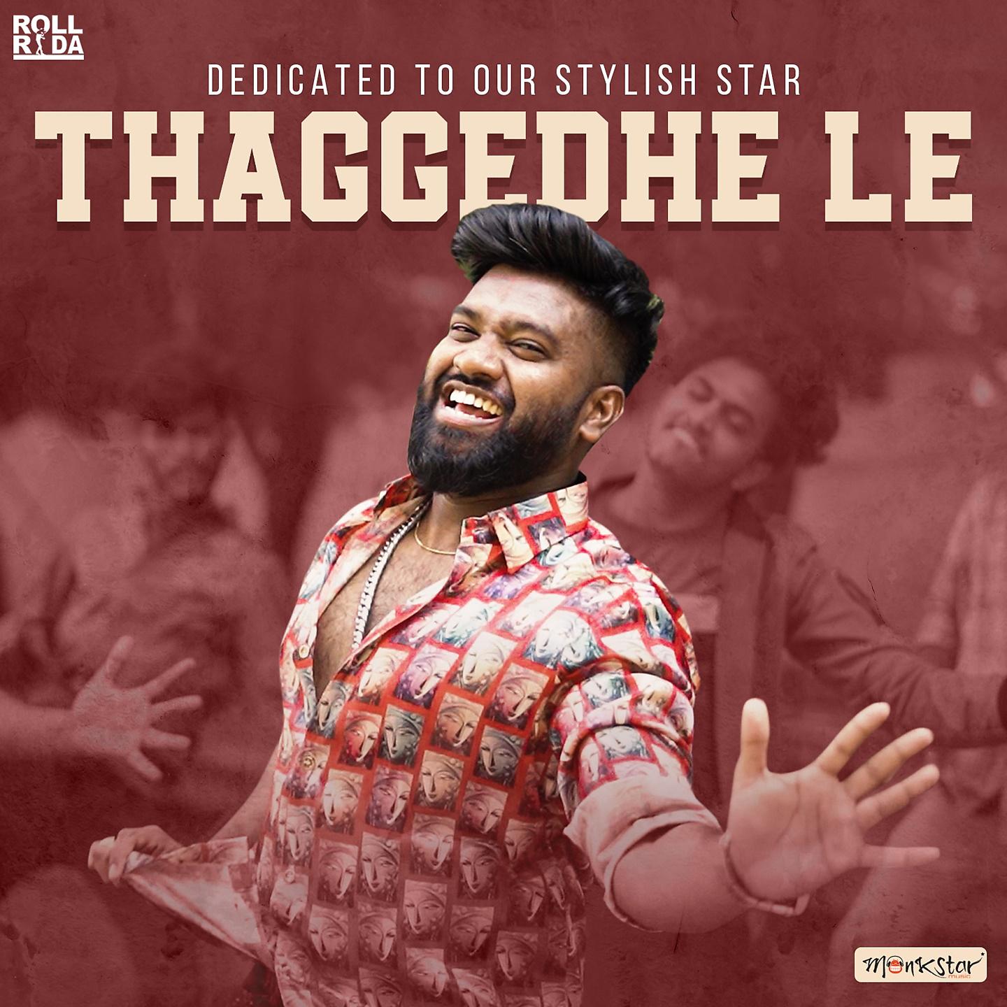 Постер альбома Thaggedhe Le