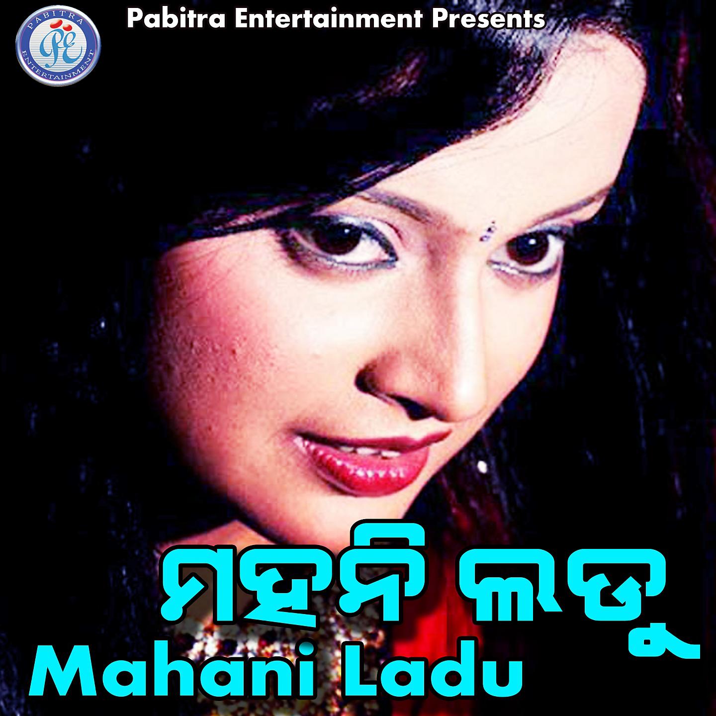 Постер альбома Mahani Ladu